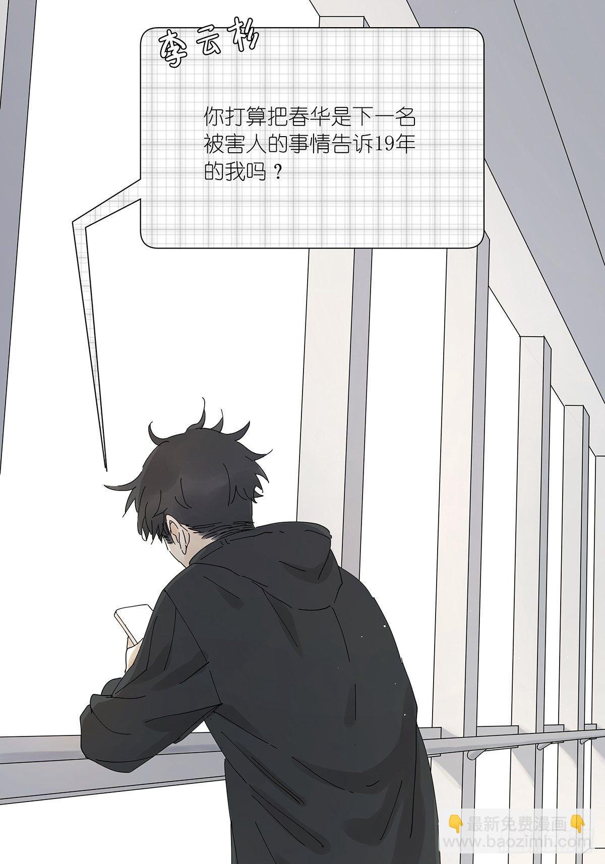 第三十二回：侦探团