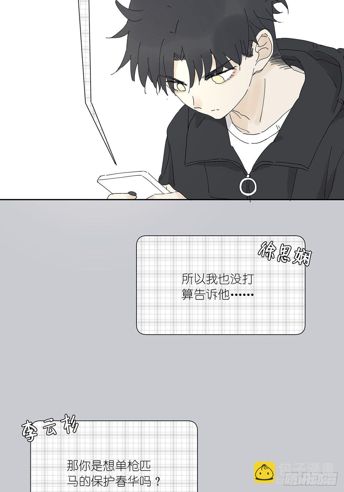 第三十二回：侦探团