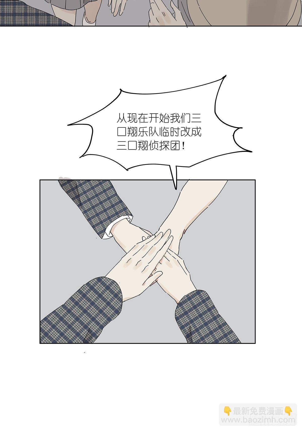 第三十二回：侦探团