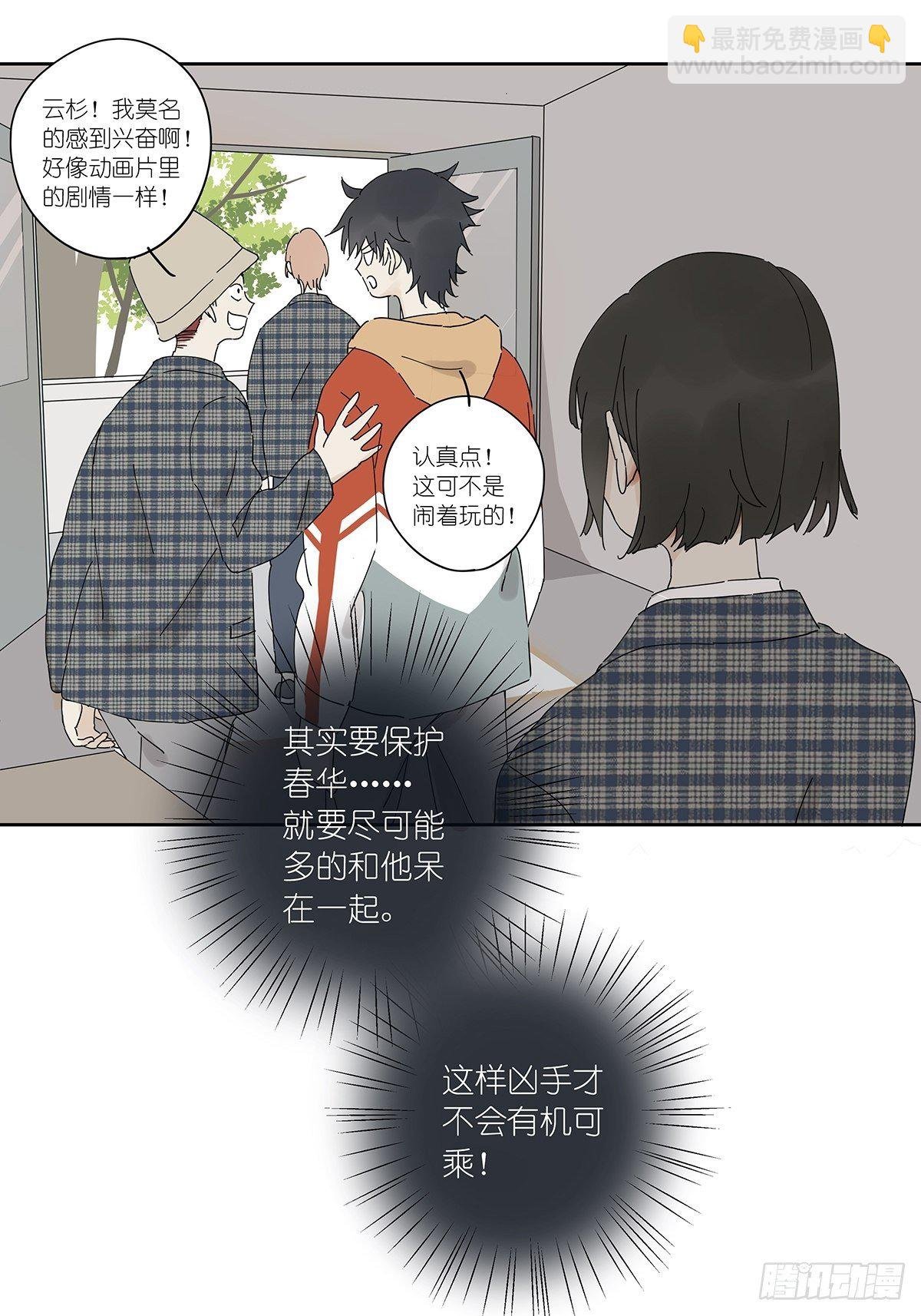 第三十二回：侦探团