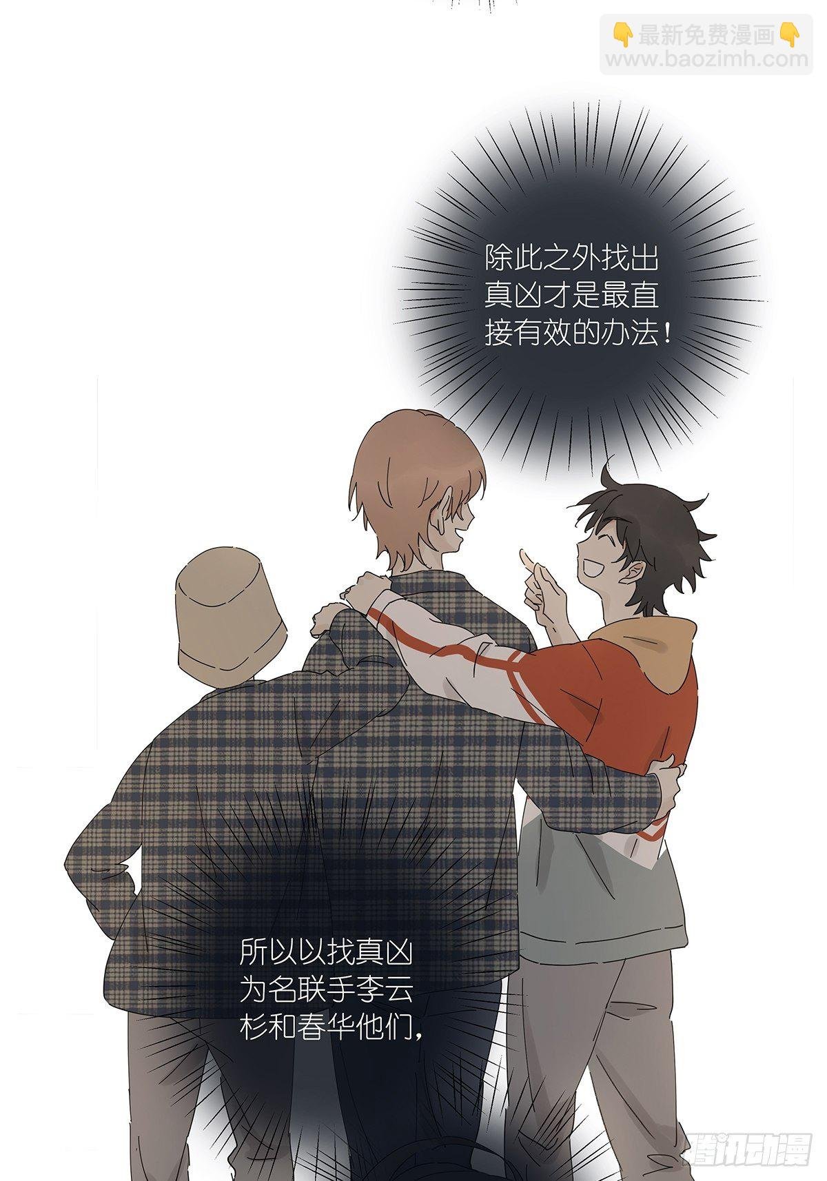 第三十二回：侦探团