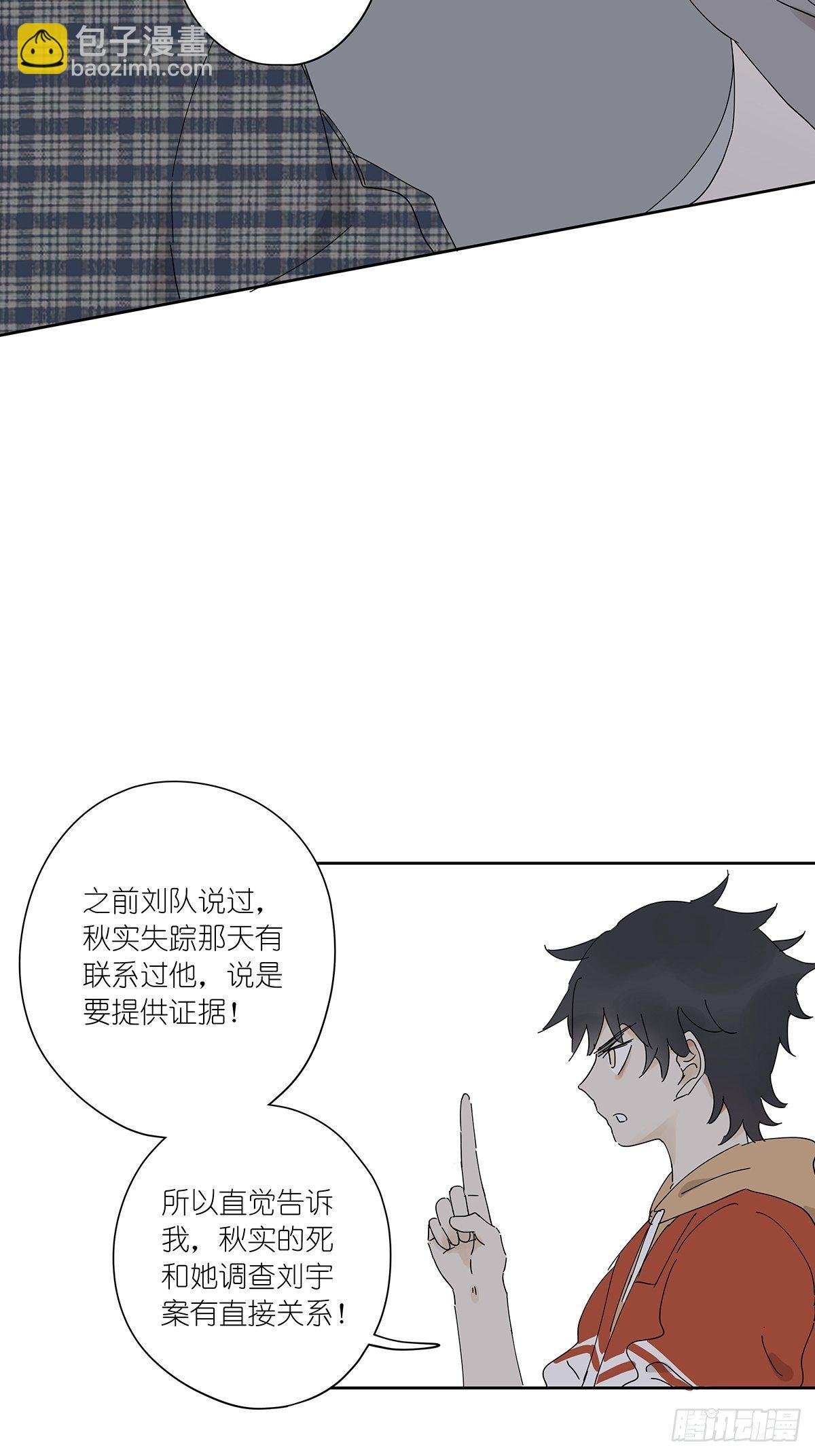 第三十二回：侦探团