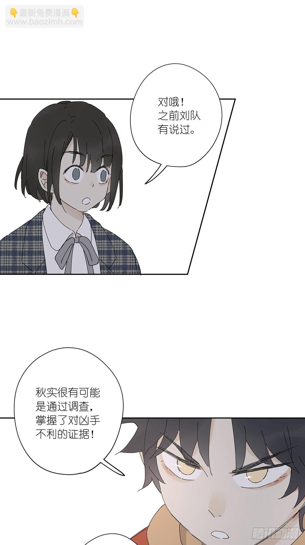 第三十二回：侦探团