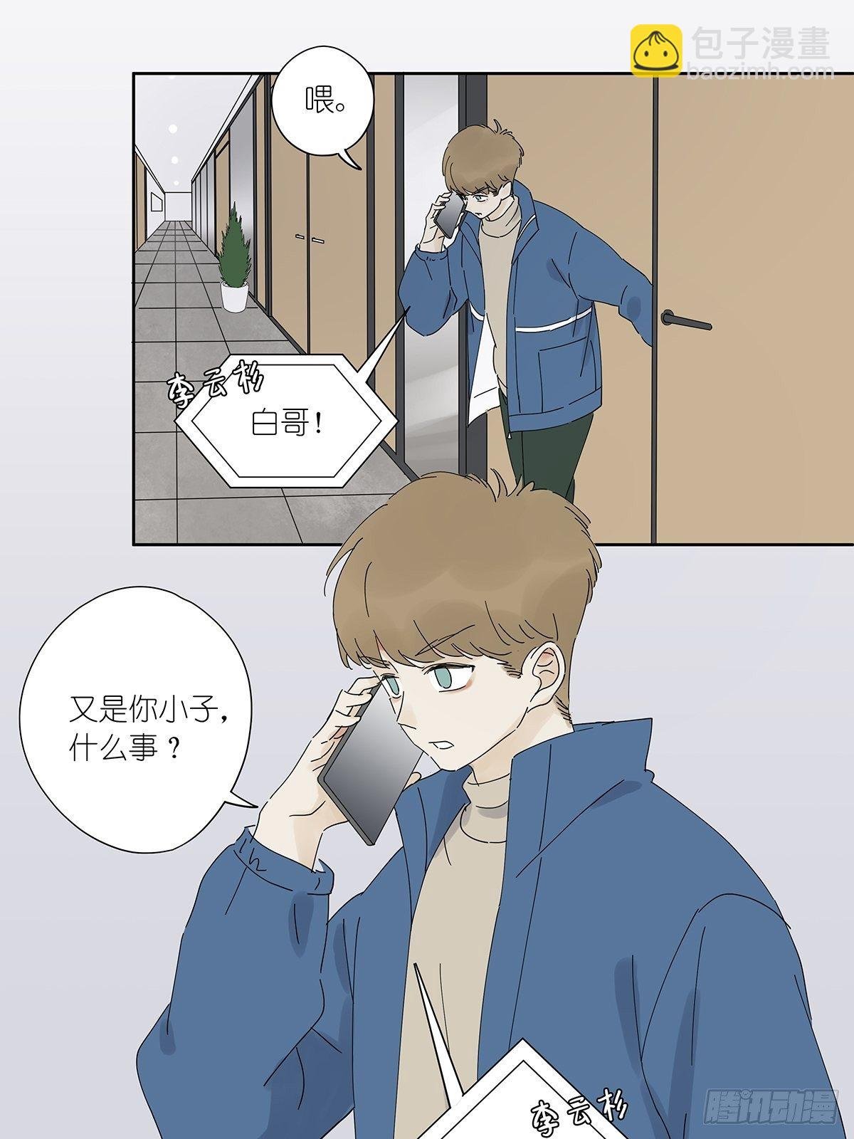 第三十六回：关机