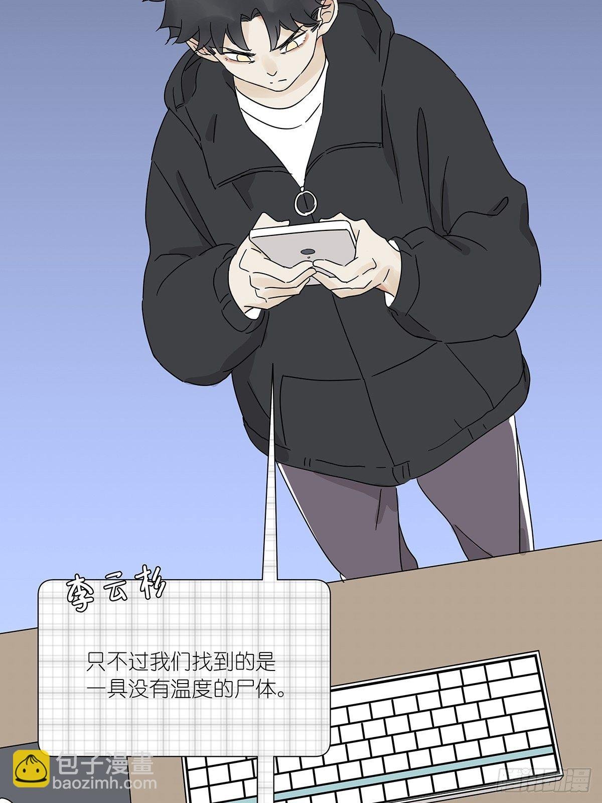 第三十六回：关机