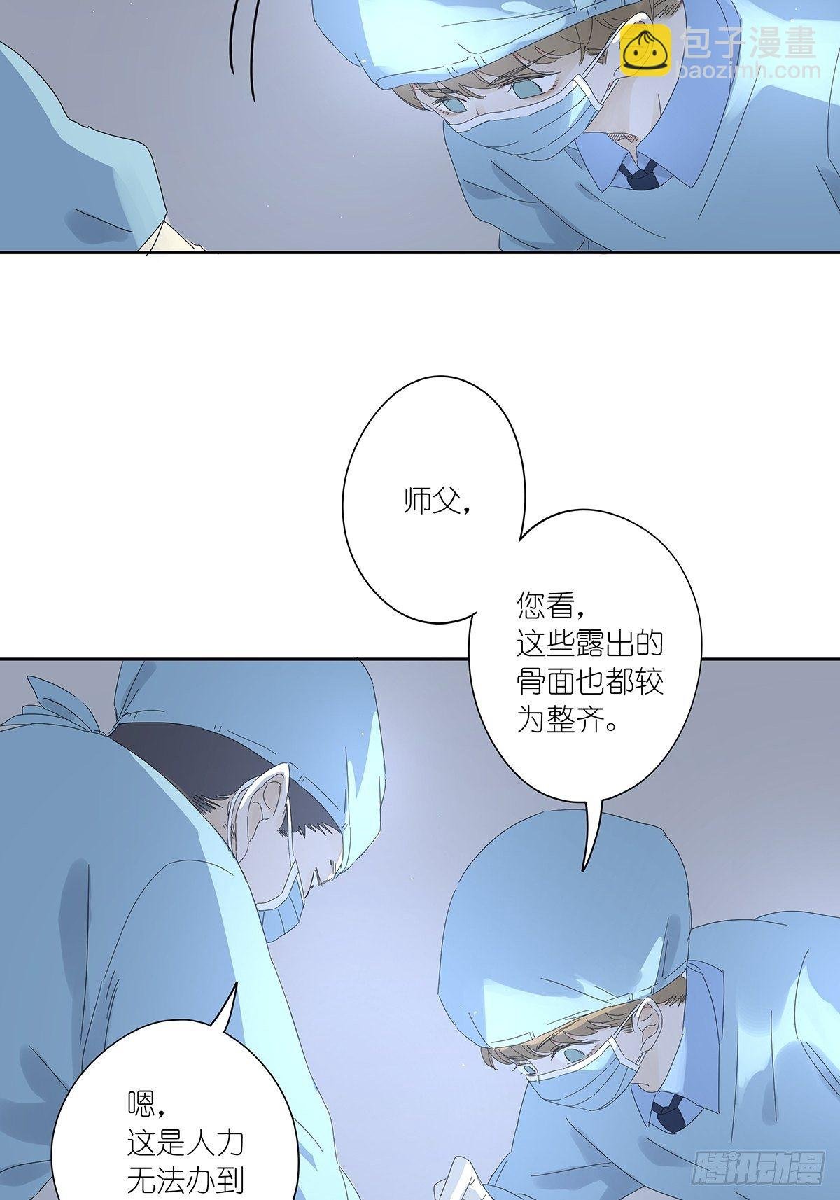 三十八回：迷？