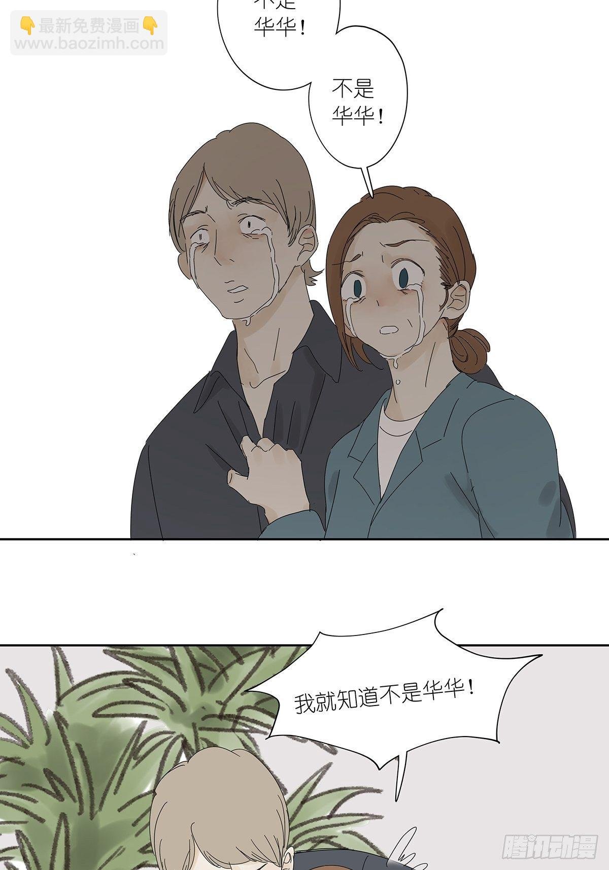 三十八回：迷？