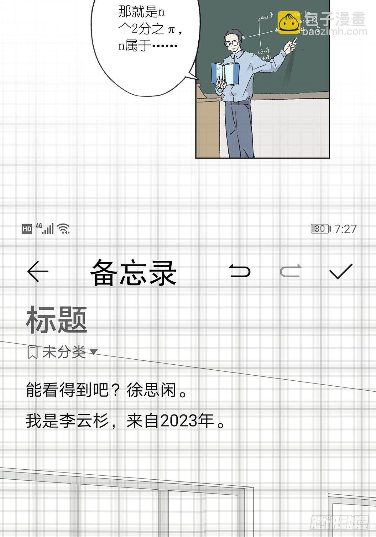 第三回：银杏树