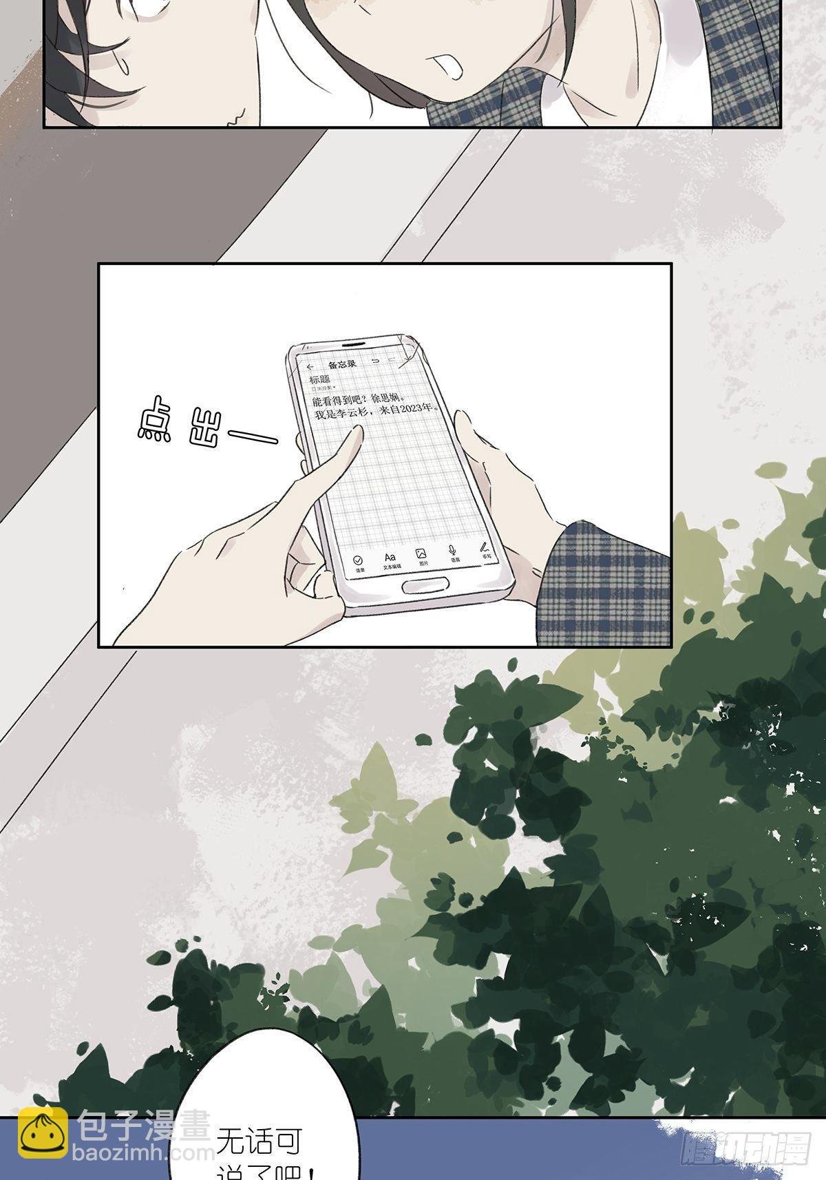 第三回：银杏树