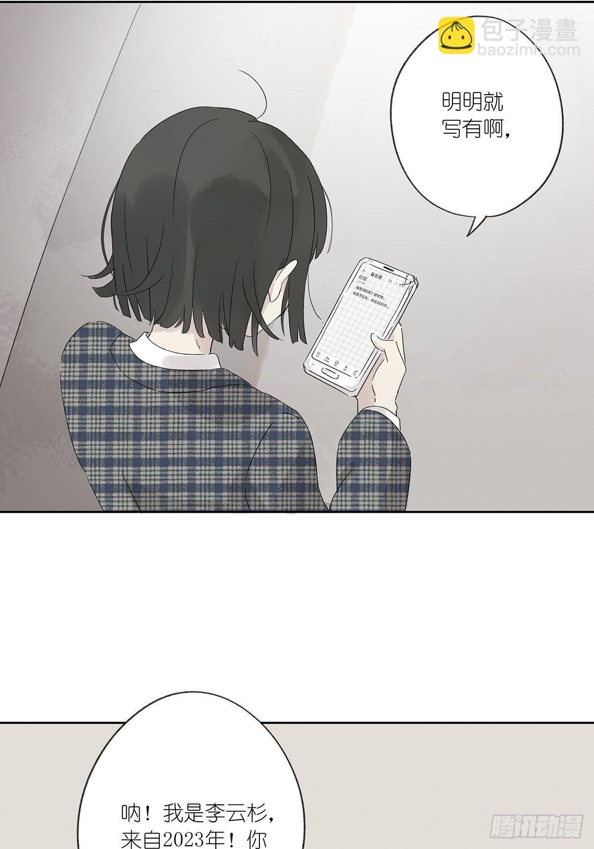 第三回：银杏树