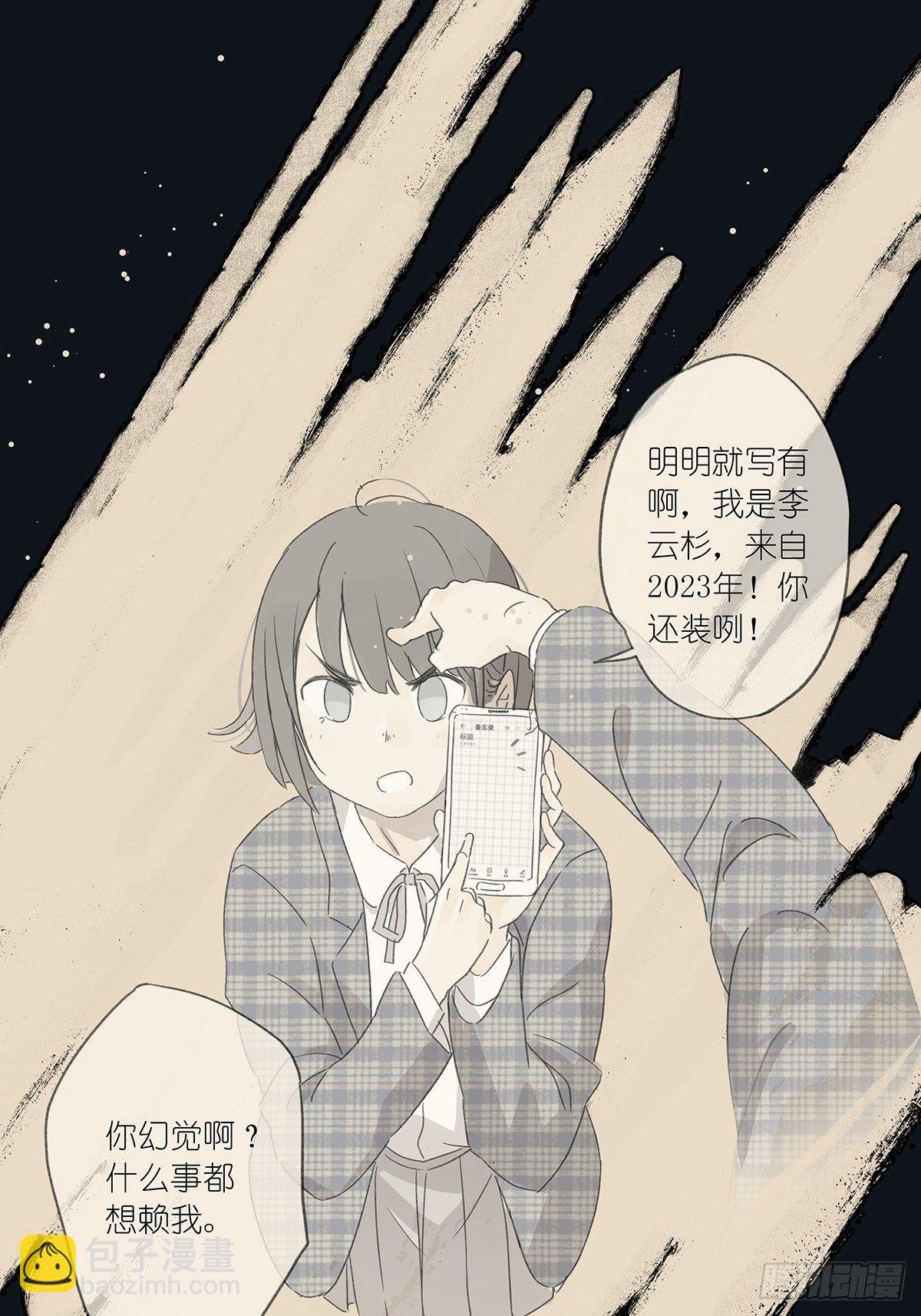第三回：银杏树