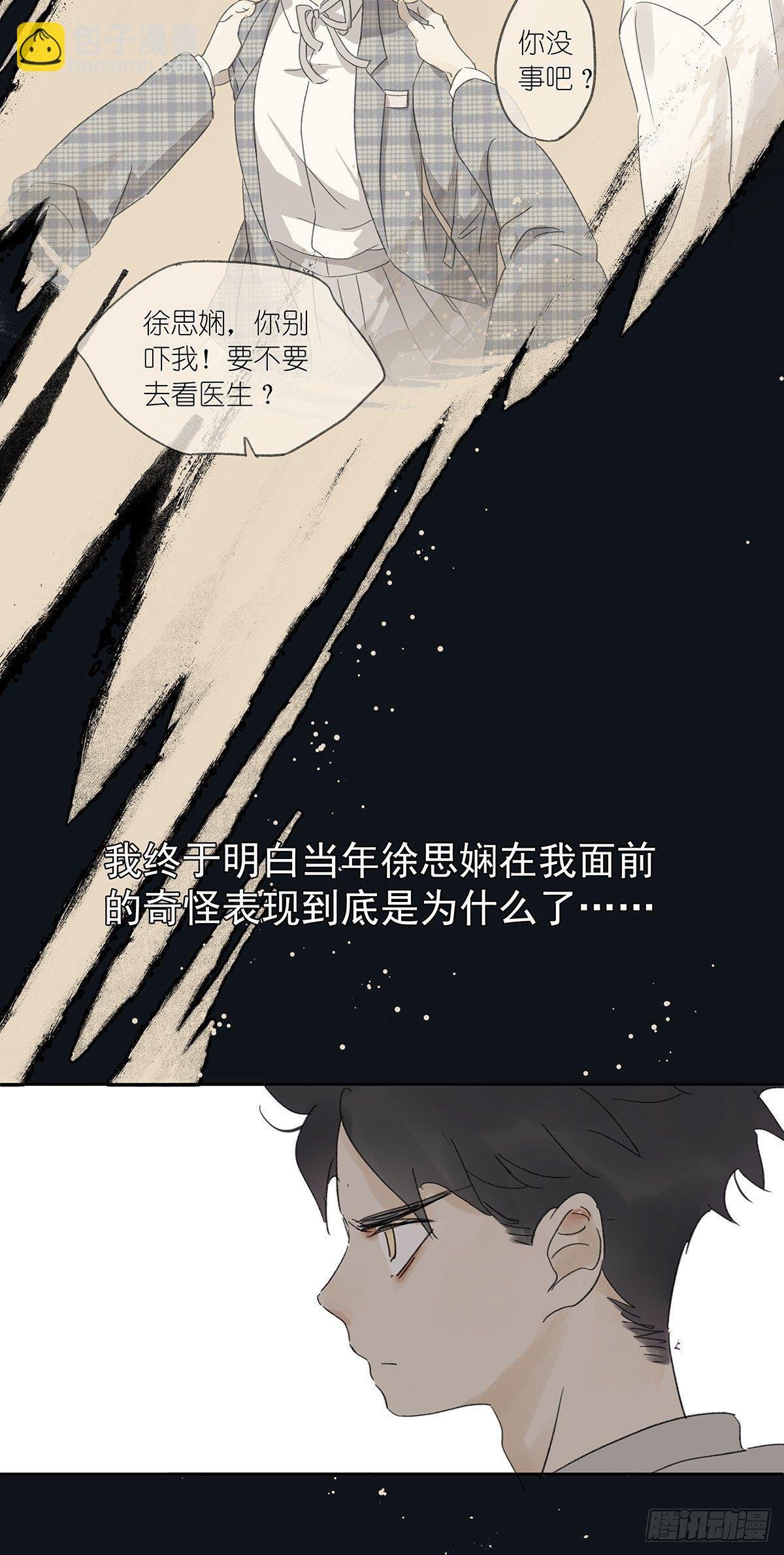 第三回：银杏树