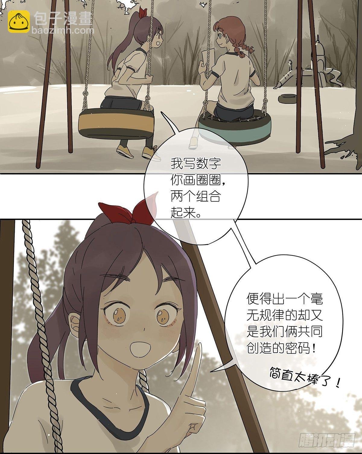 第三十九回：秘密