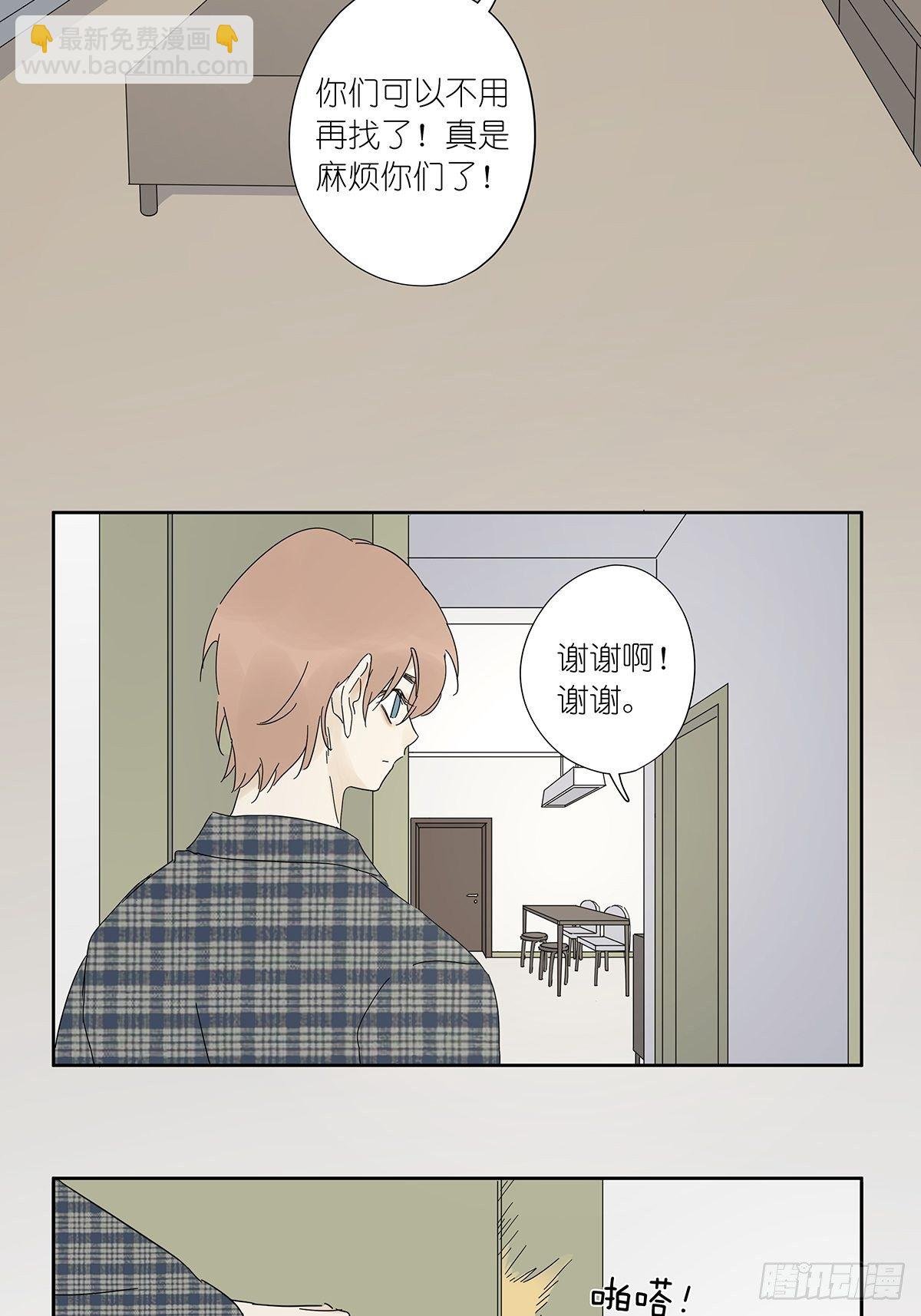 第四十一回：对质