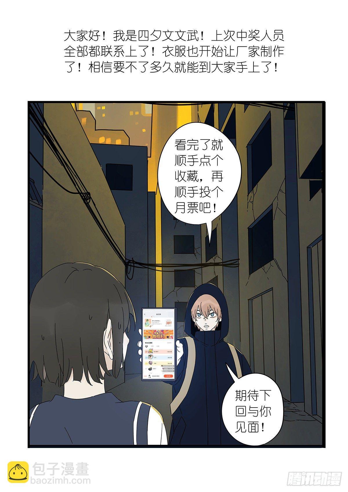 第四十一回：对质