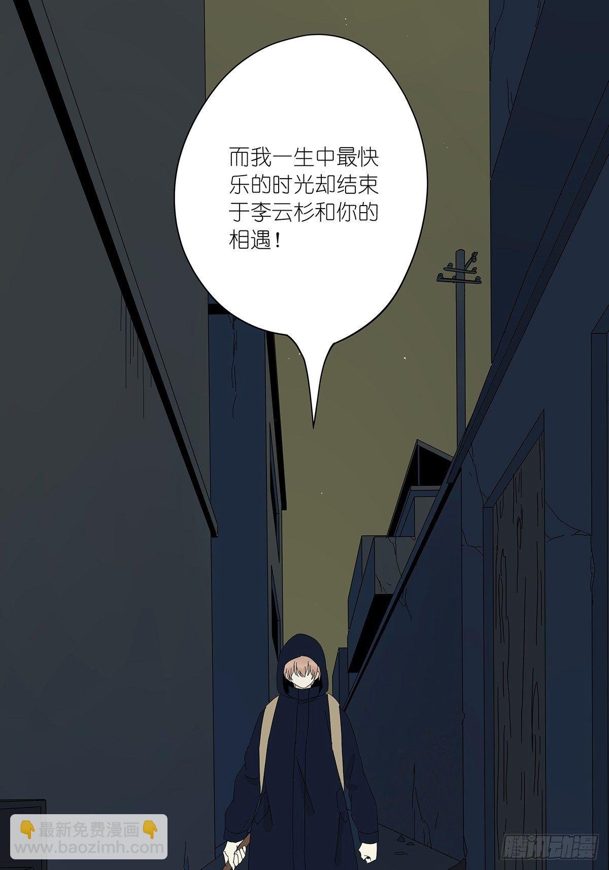 第四十三回：抛弃