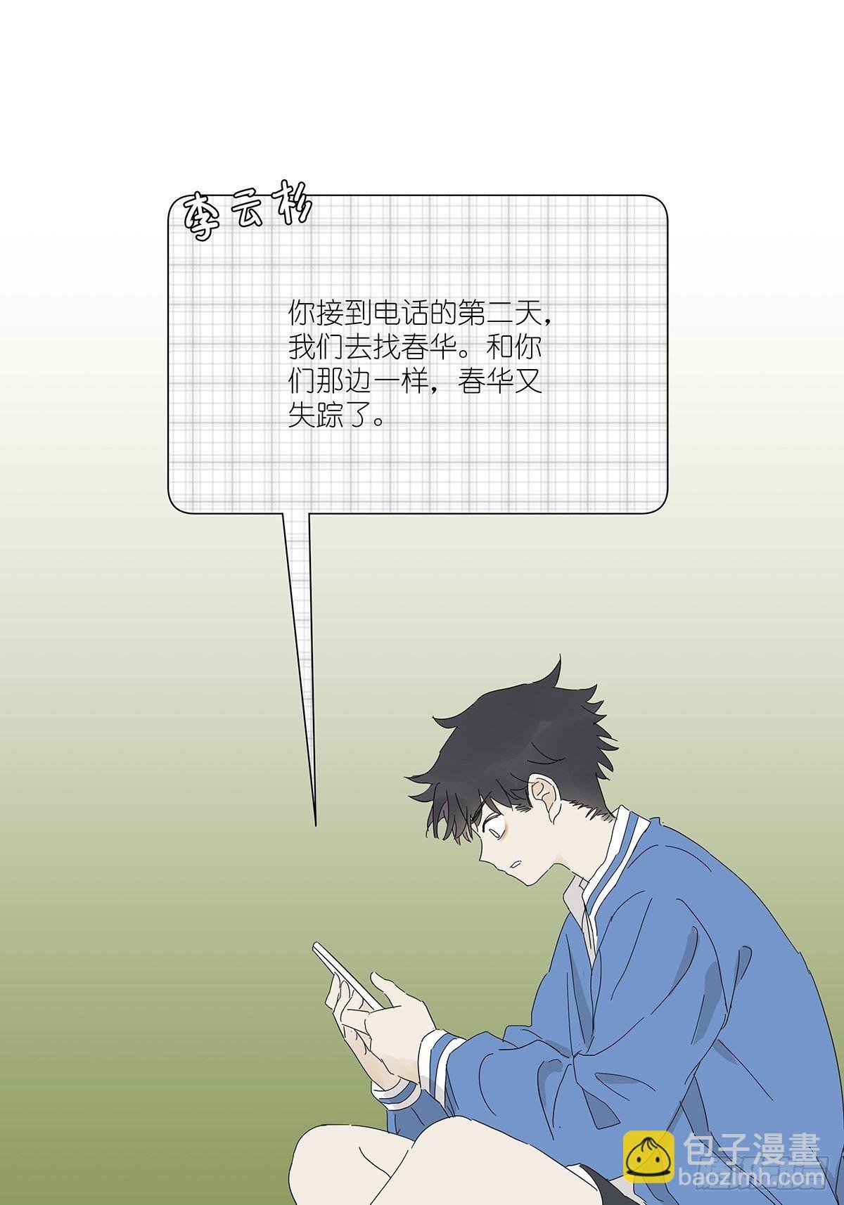 第四十六回：野营
