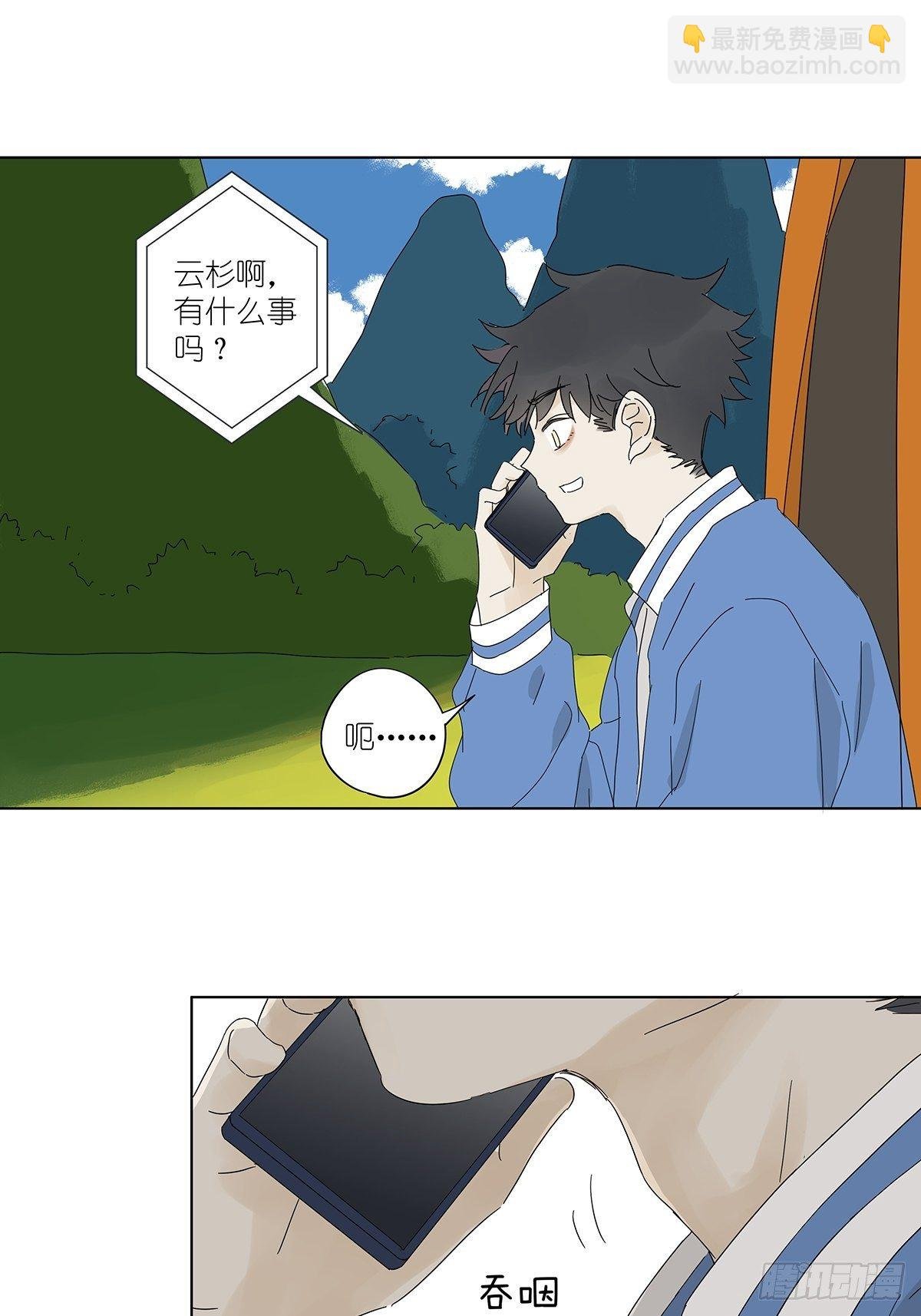 第四十六回：野营