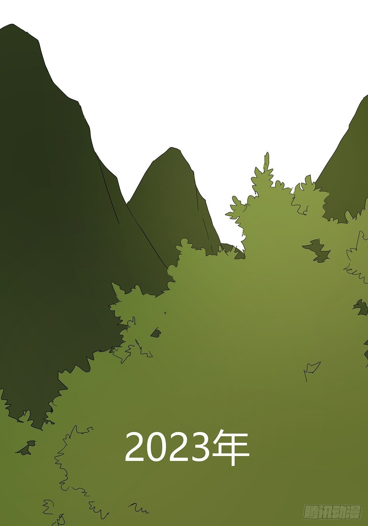 第四十七回：跟踪