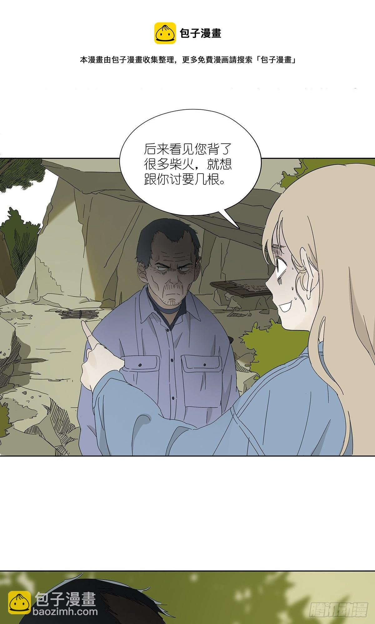 第四十八回：借柴