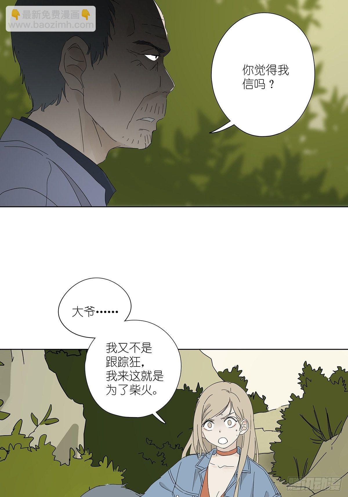 第四十八回：借柴
