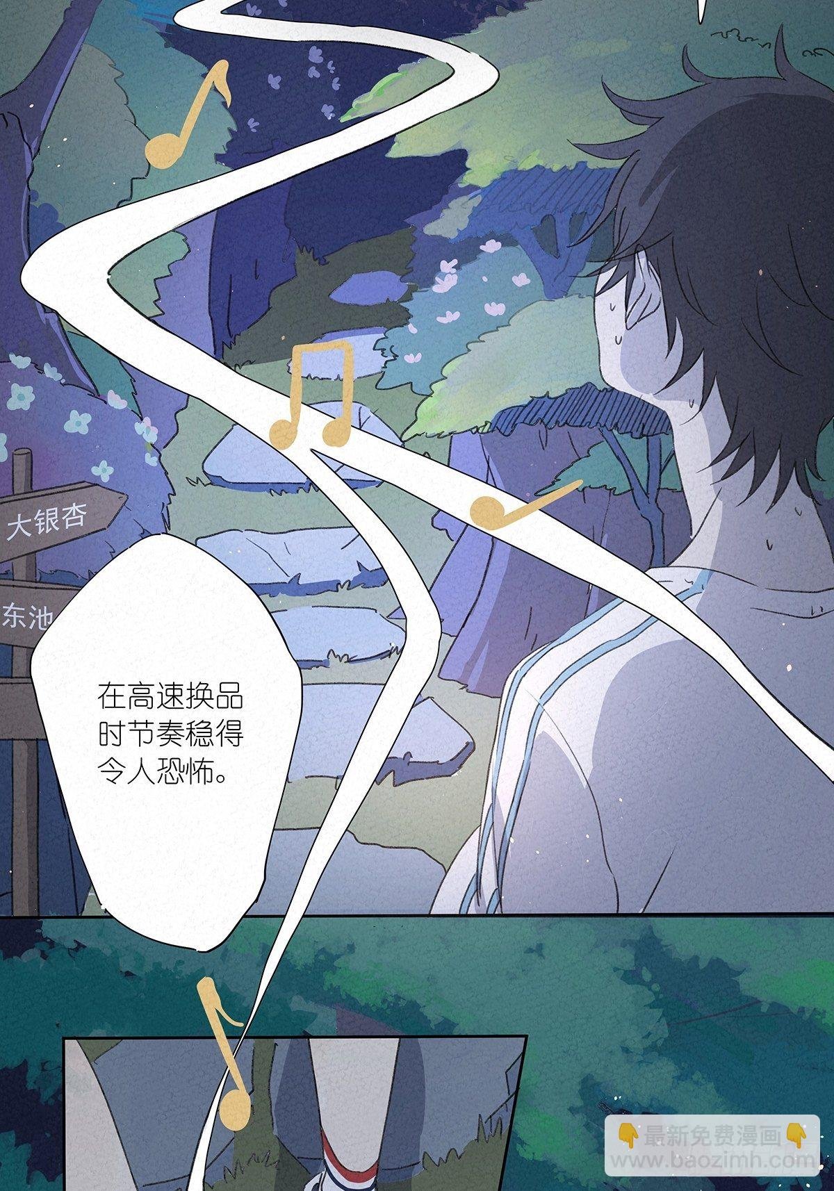 第四回：邂逅