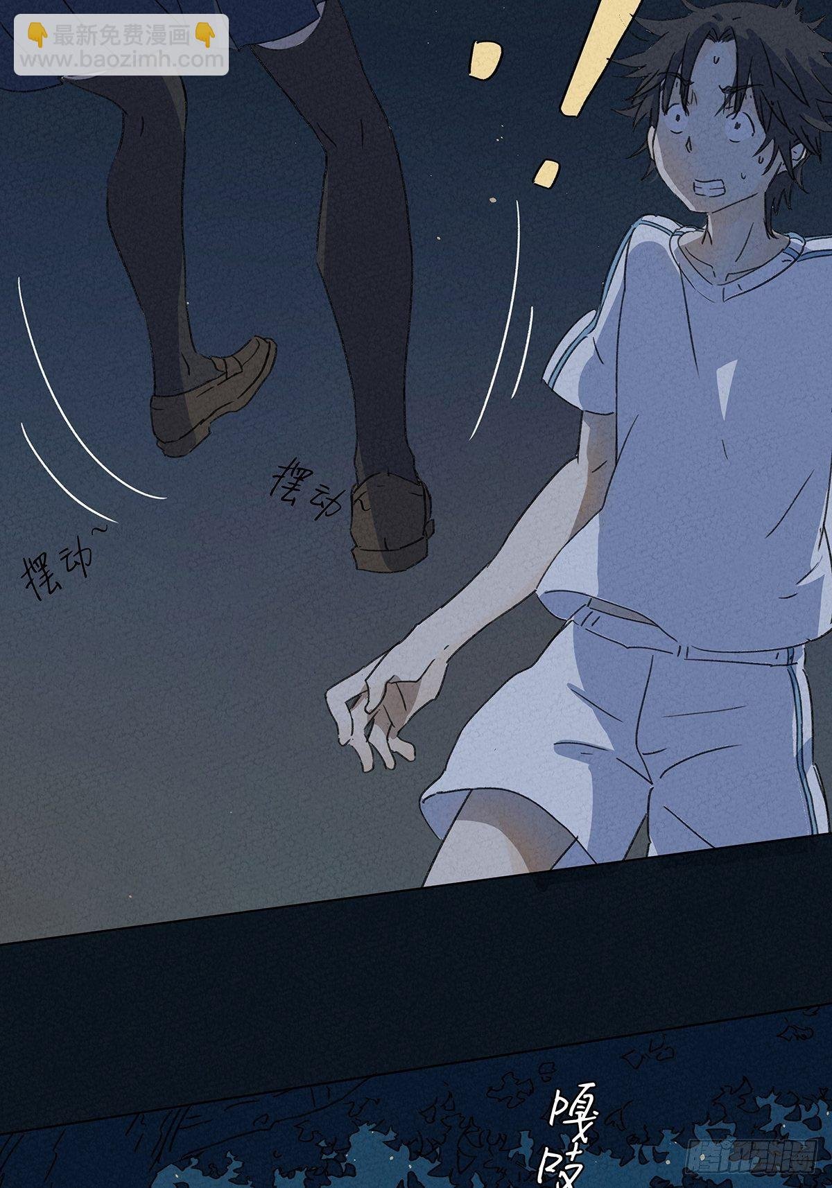 第四回：邂逅