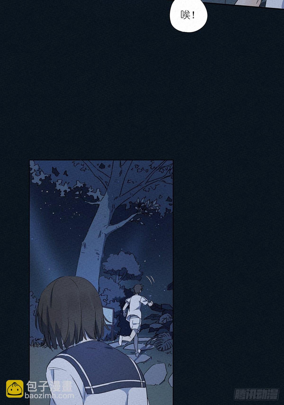 第四回：邂逅