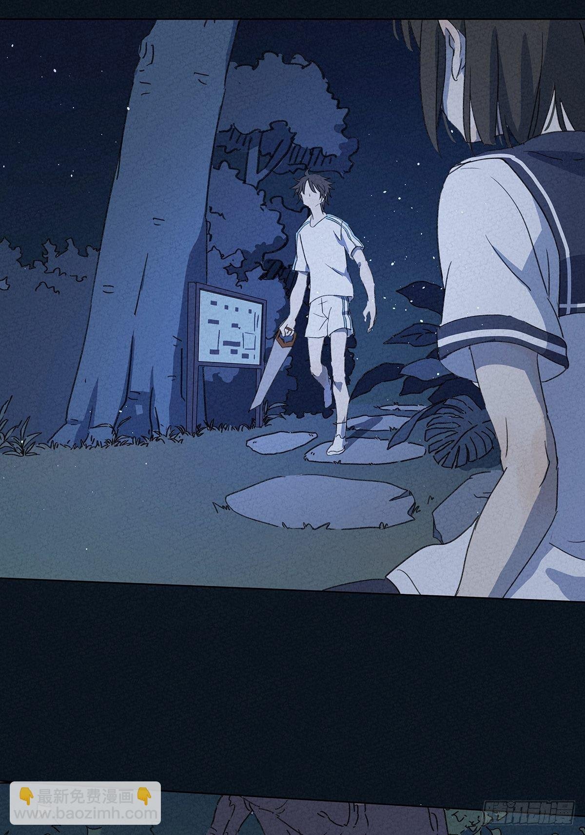 第四回：邂逅