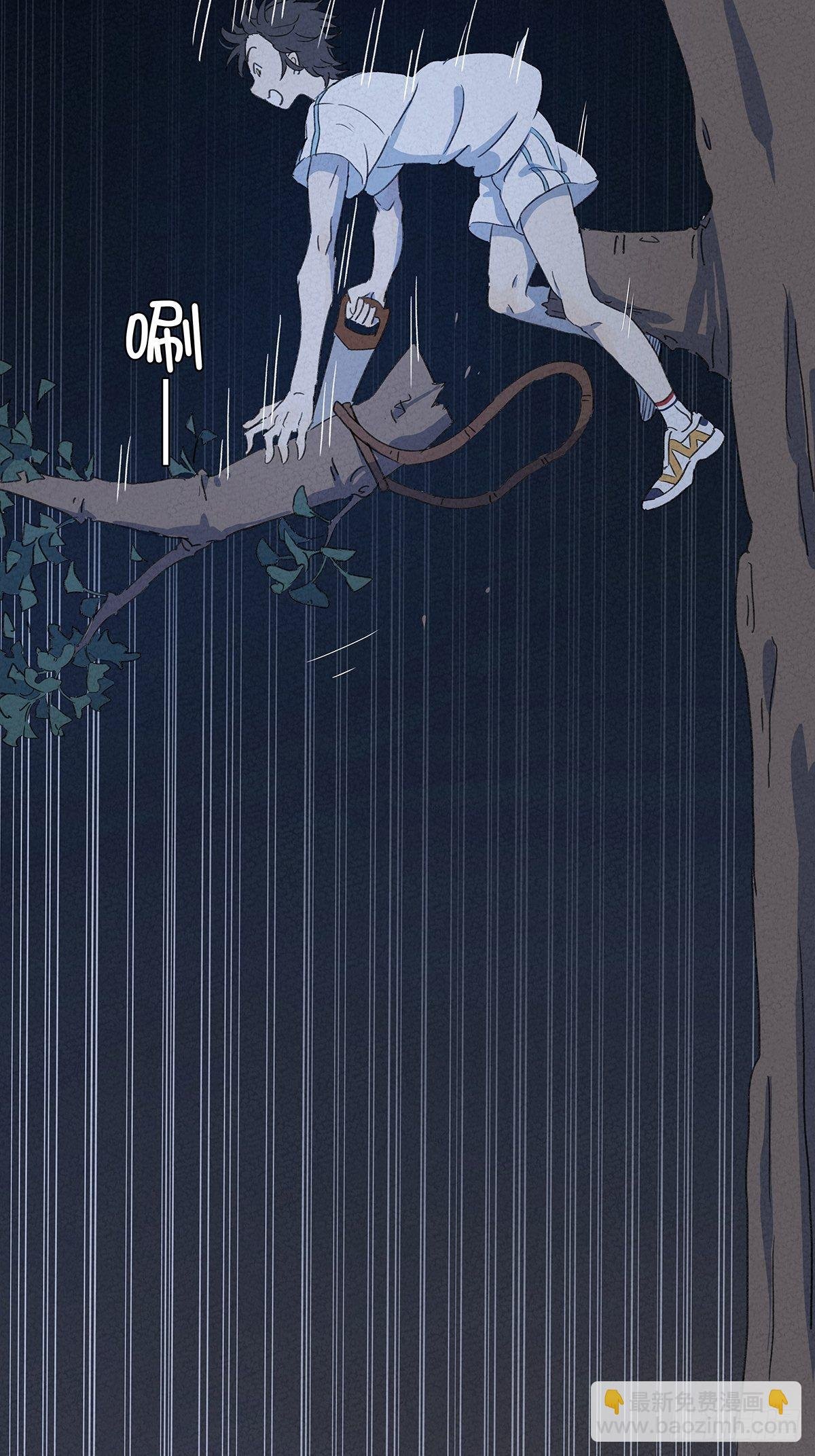 第四回：邂逅