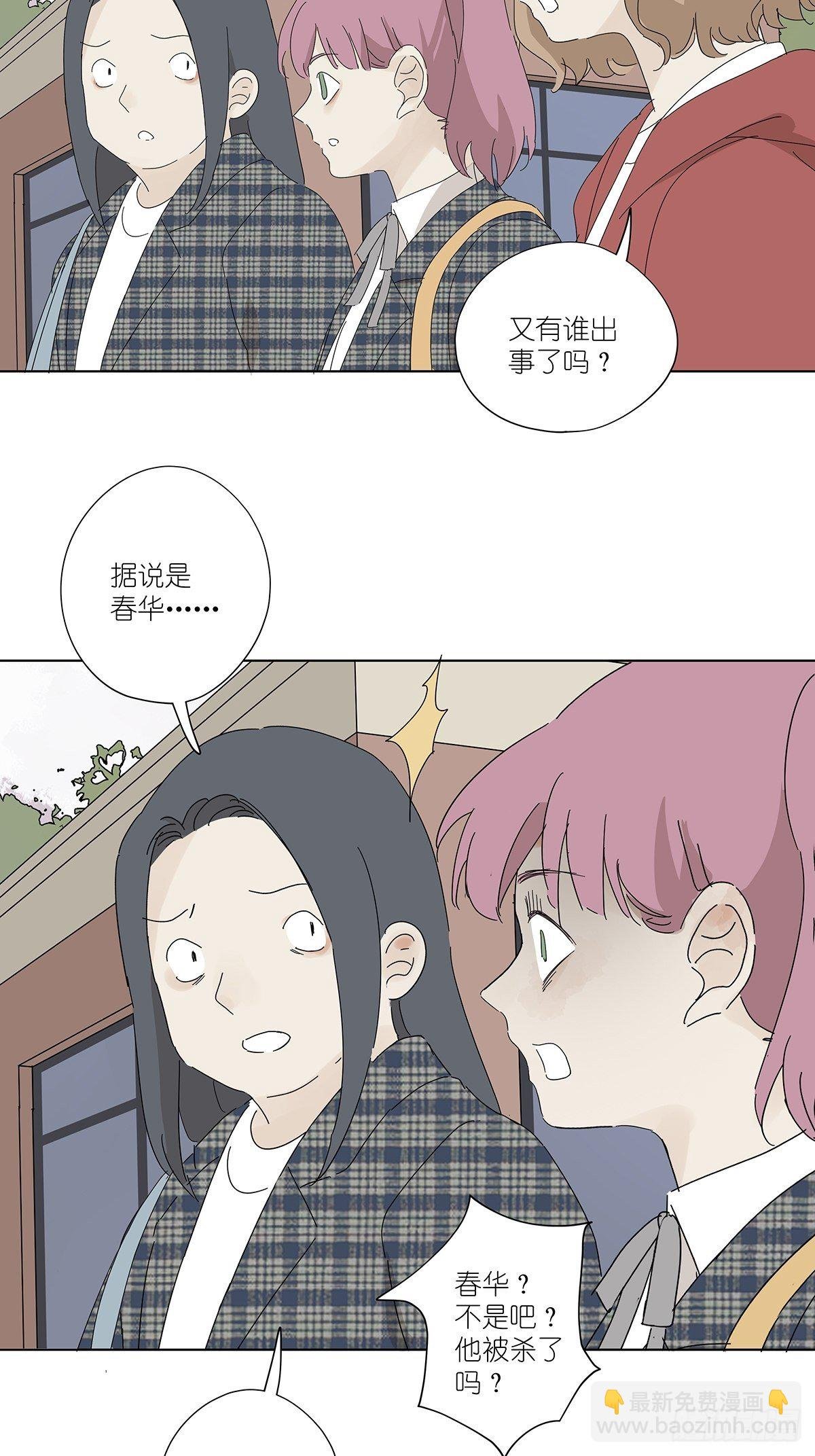 第四十九回：归案
