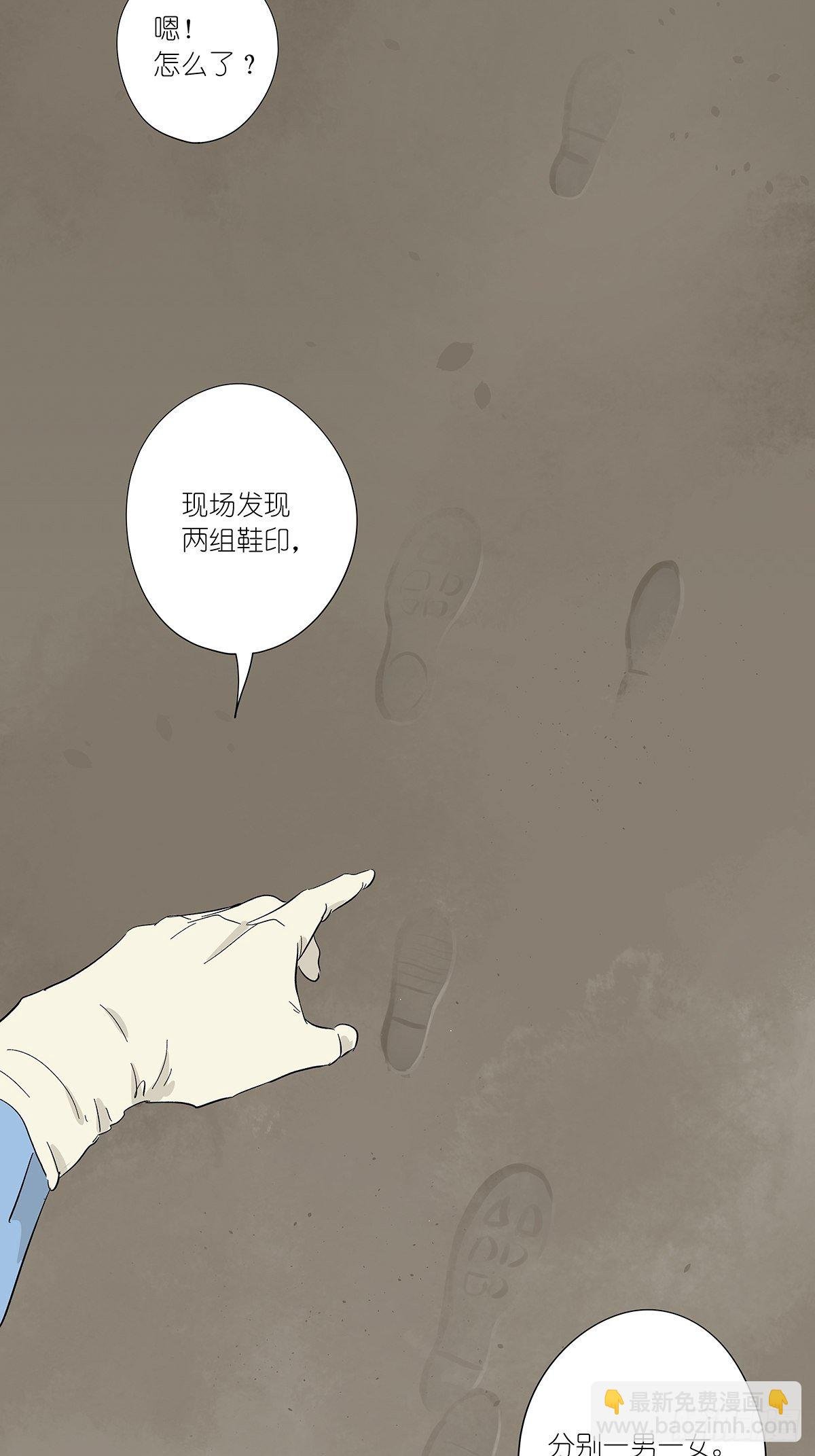 第五十二回：鞋印