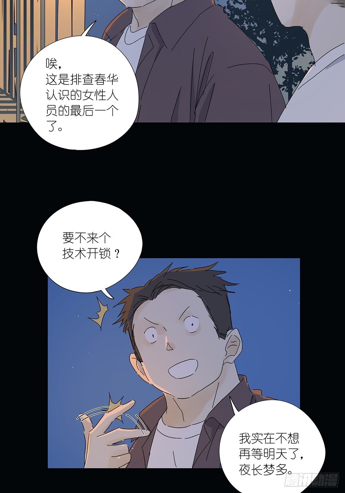 第五十七回：光