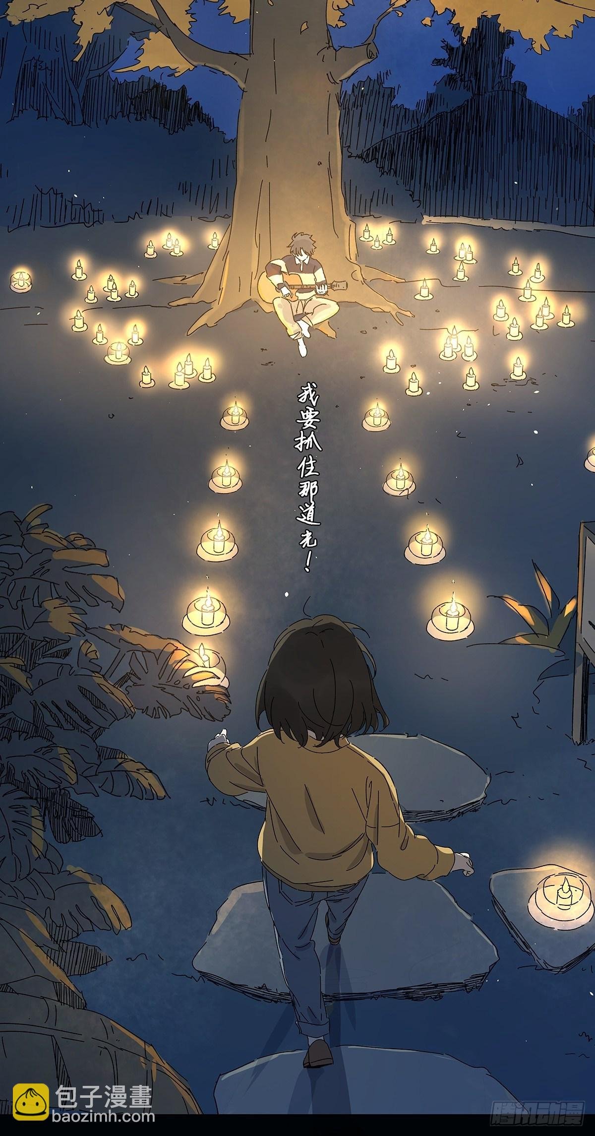第五十七回：光