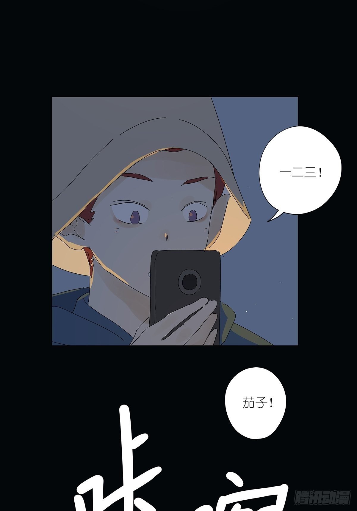第五十七回：光
