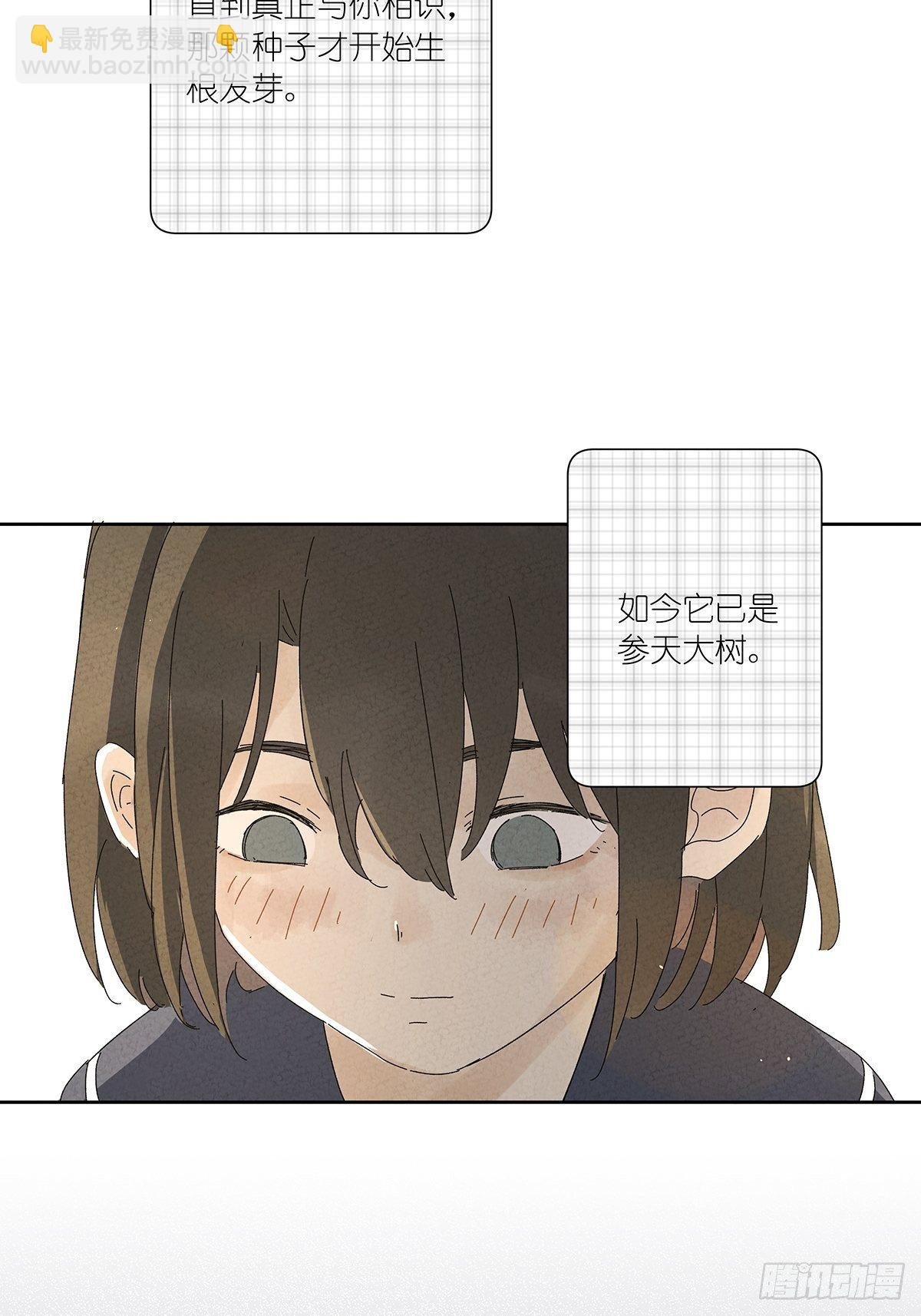 第五十八回：告白
