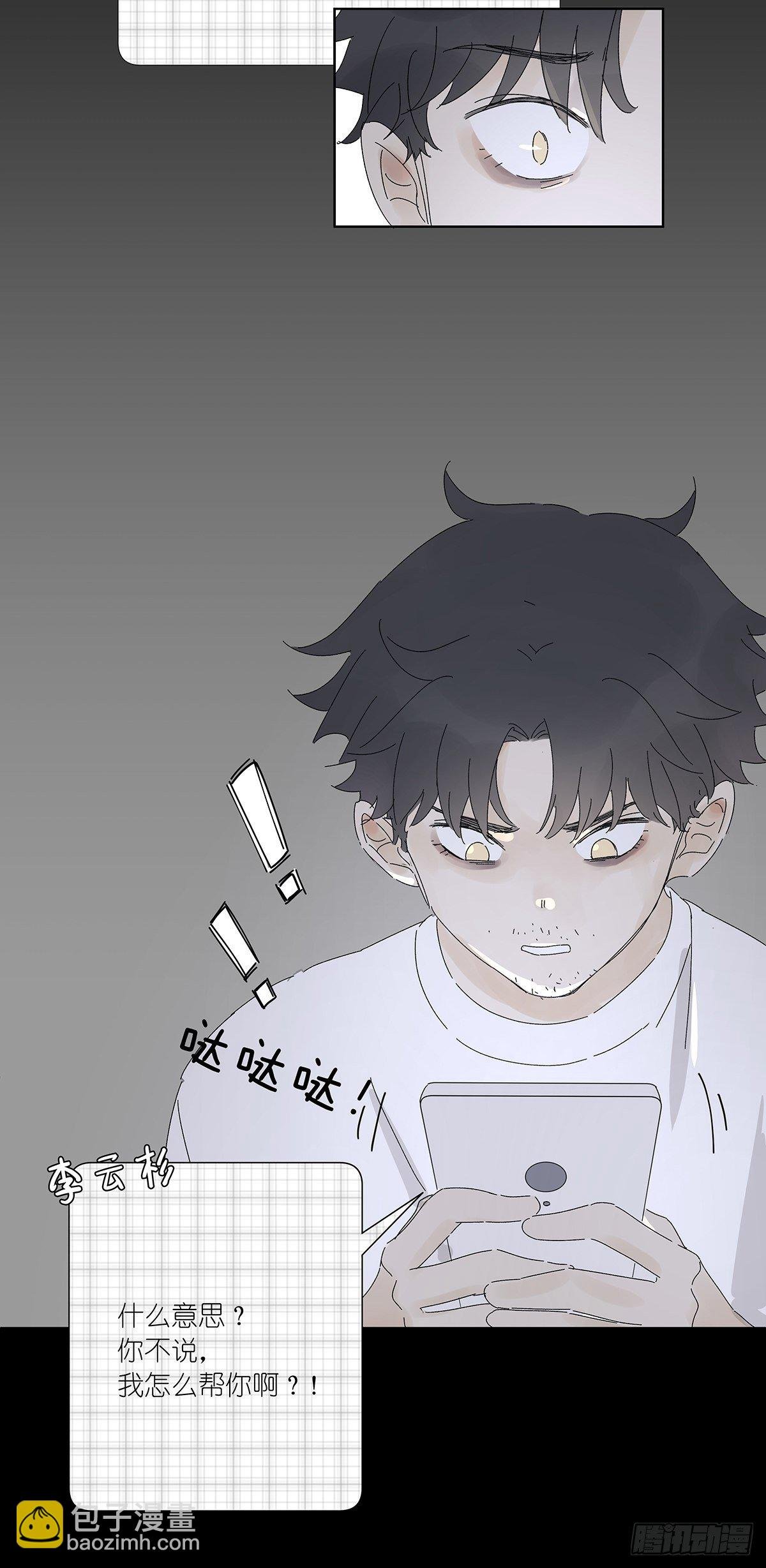 第五十九回：真容