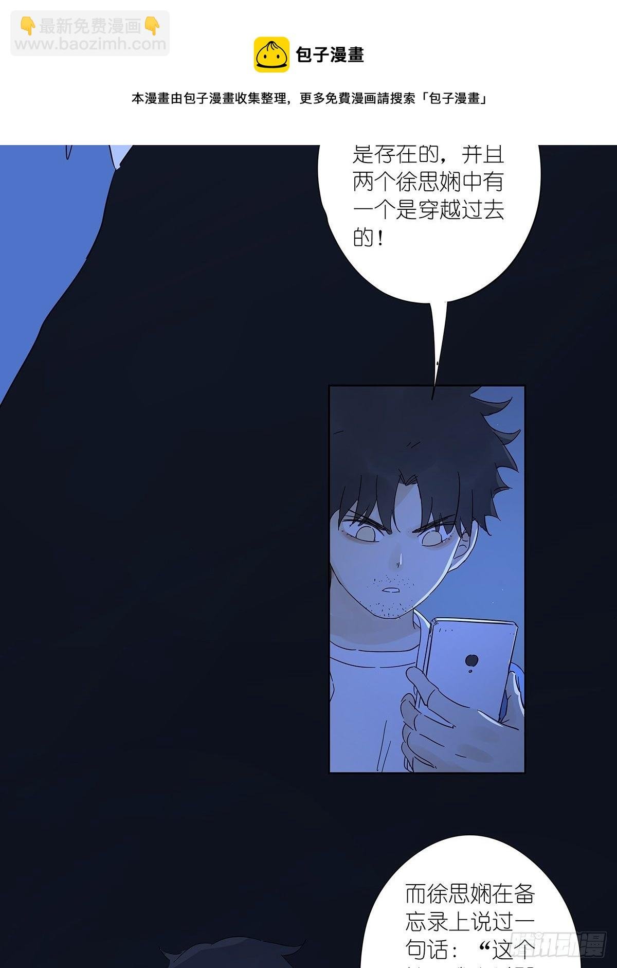 第六十六回：猜测