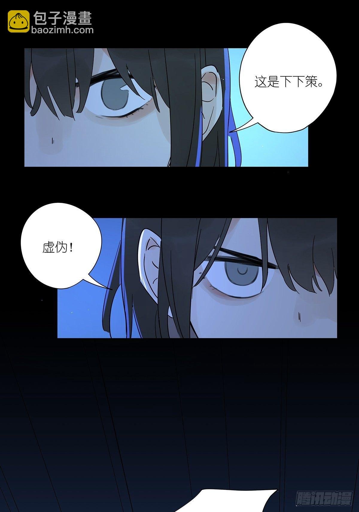 第六十七回：下下策
