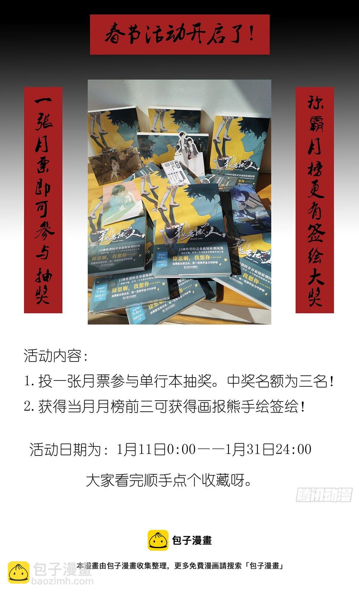 第六十七回：下下策