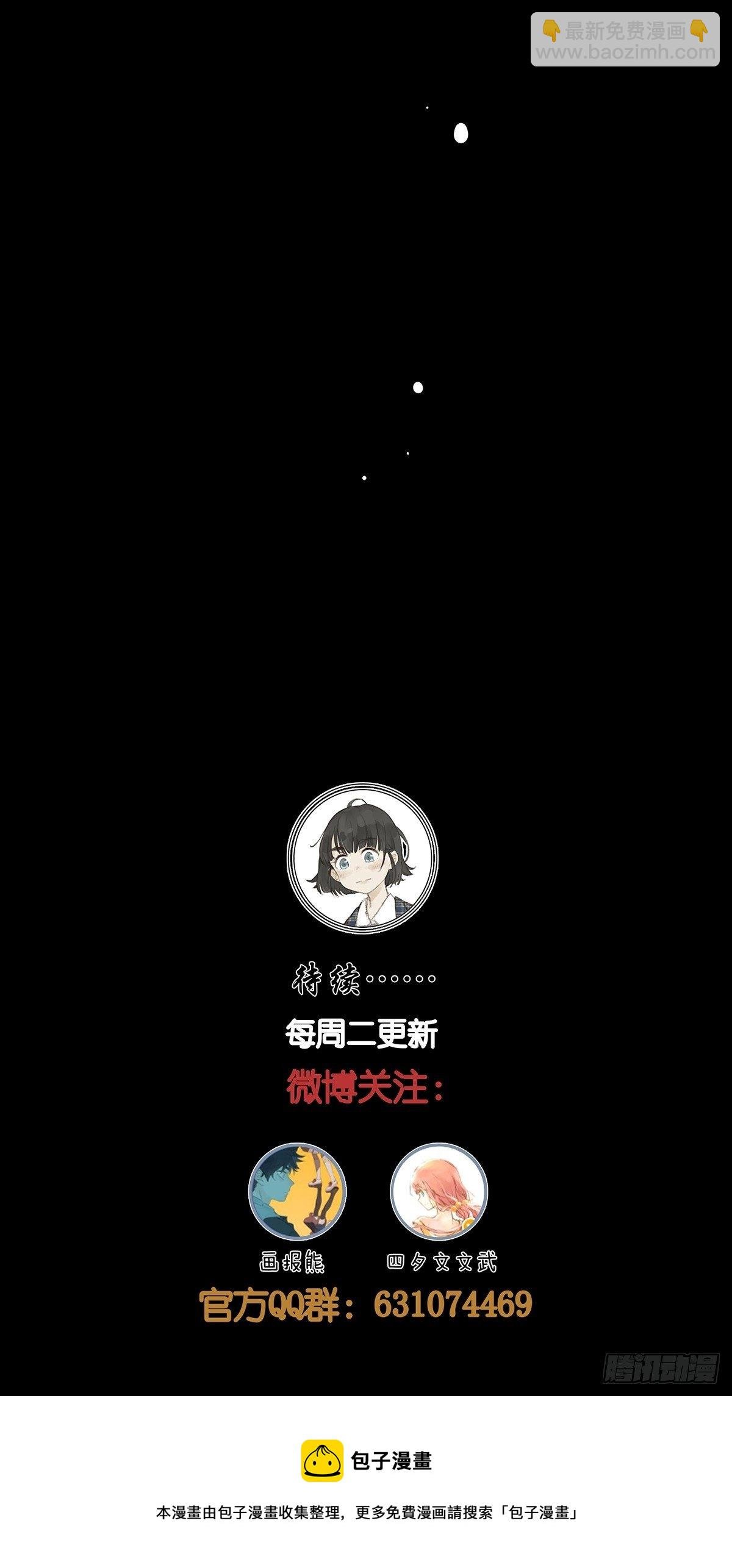第六十八回：第七名被害人