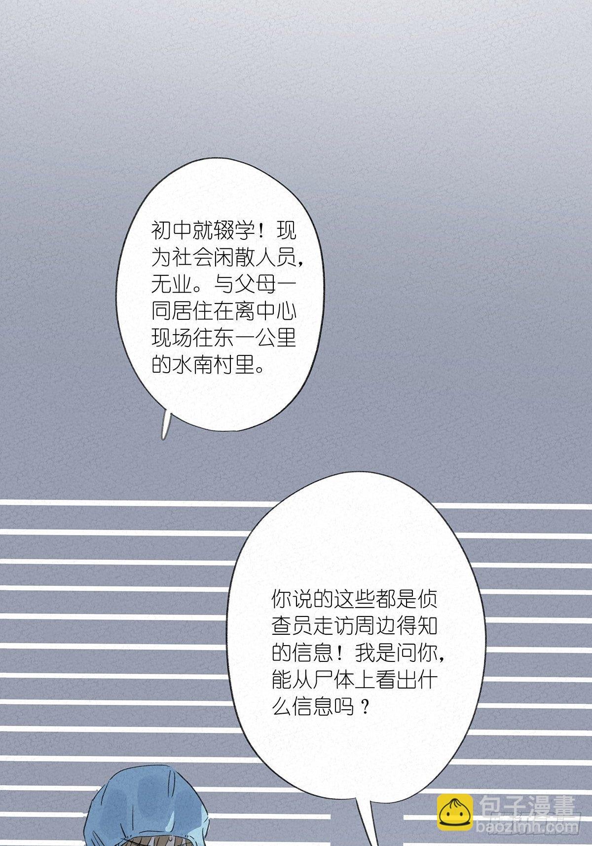 第六回：幻觉？