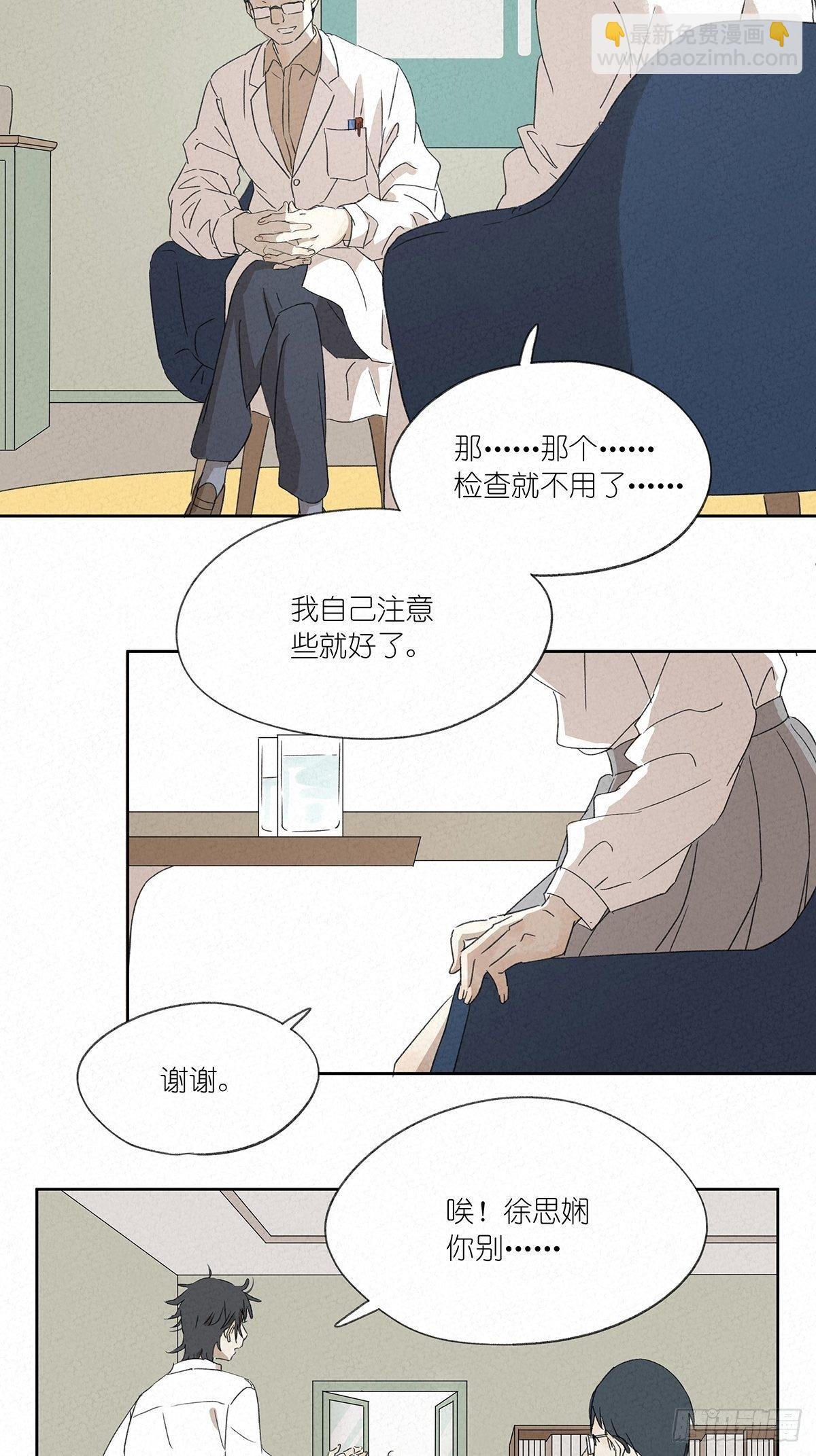 第六回：幻觉？