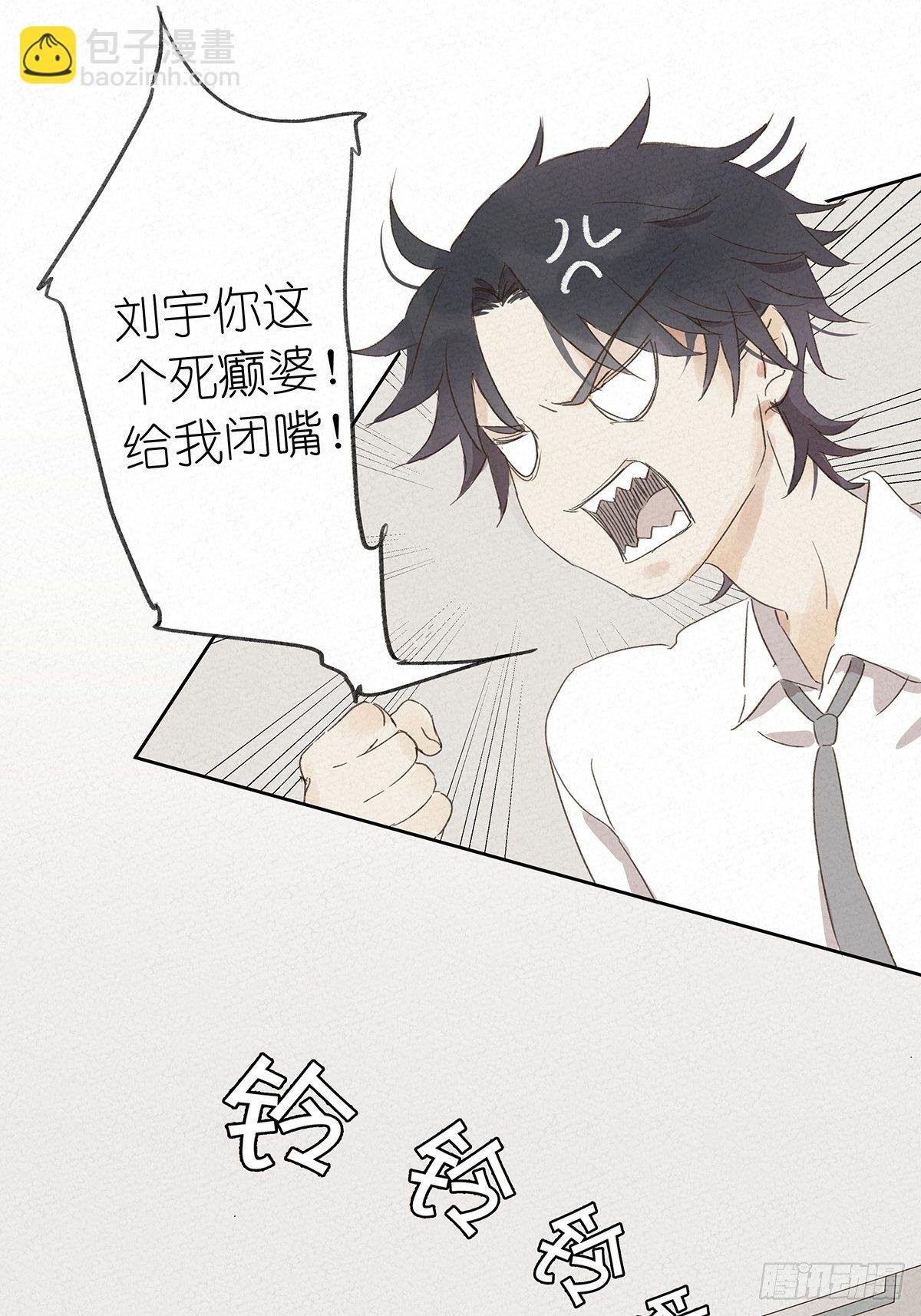 第六回：幻觉？