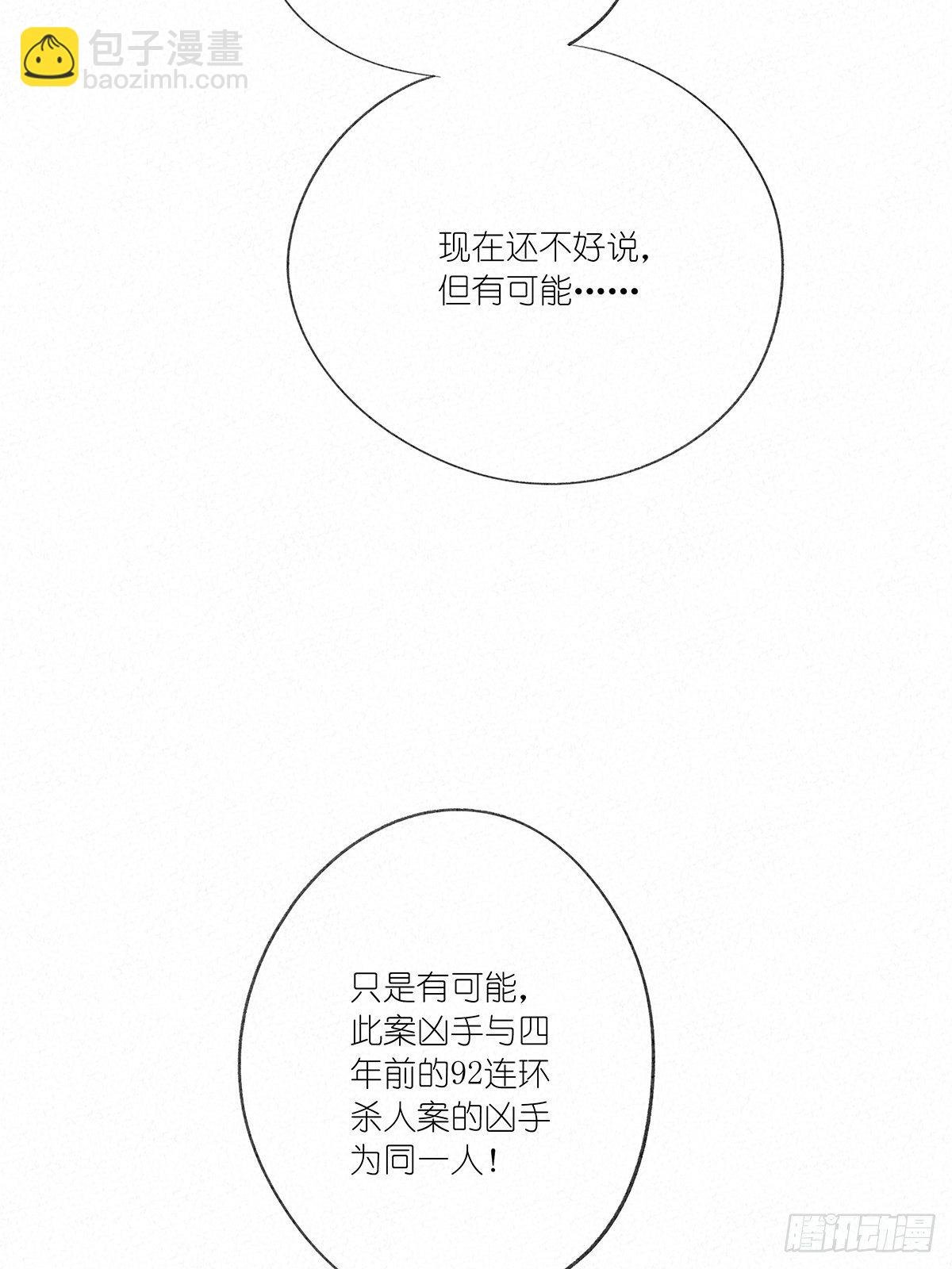 第六回：幻觉？