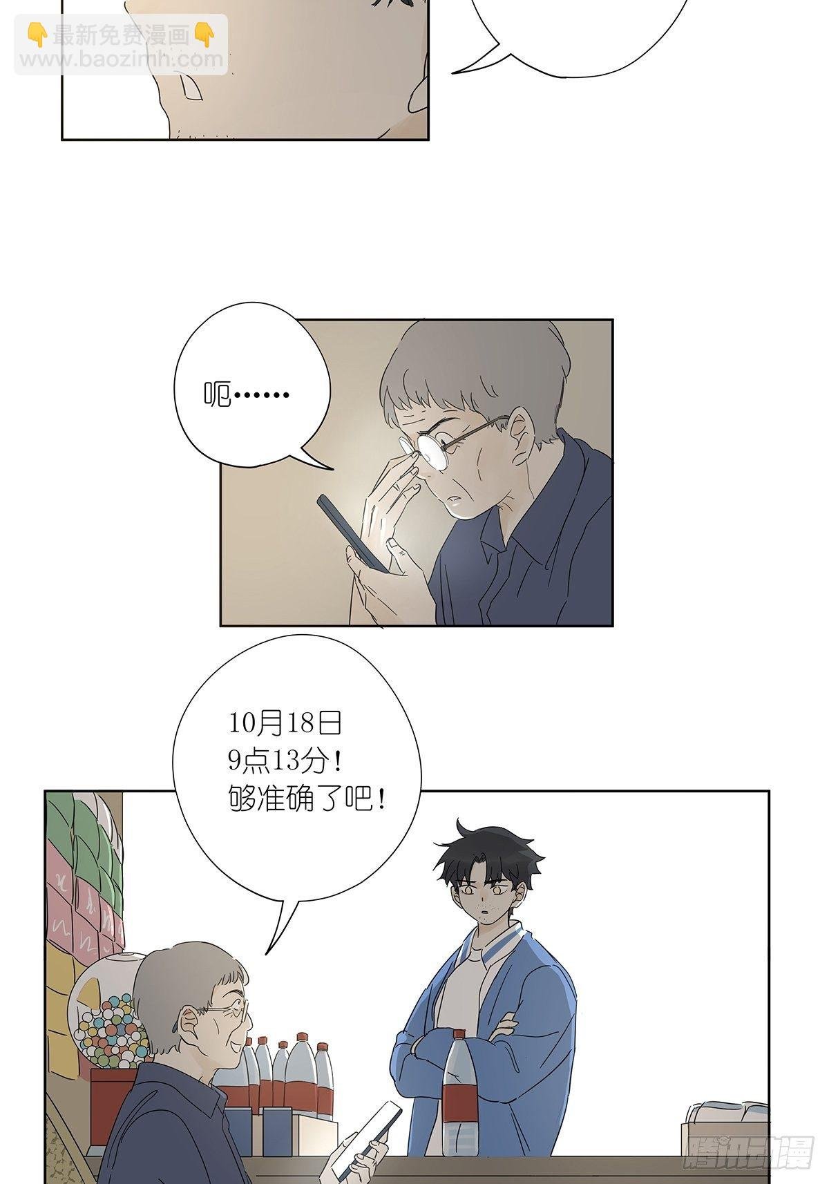 第六十九回：回到2019年