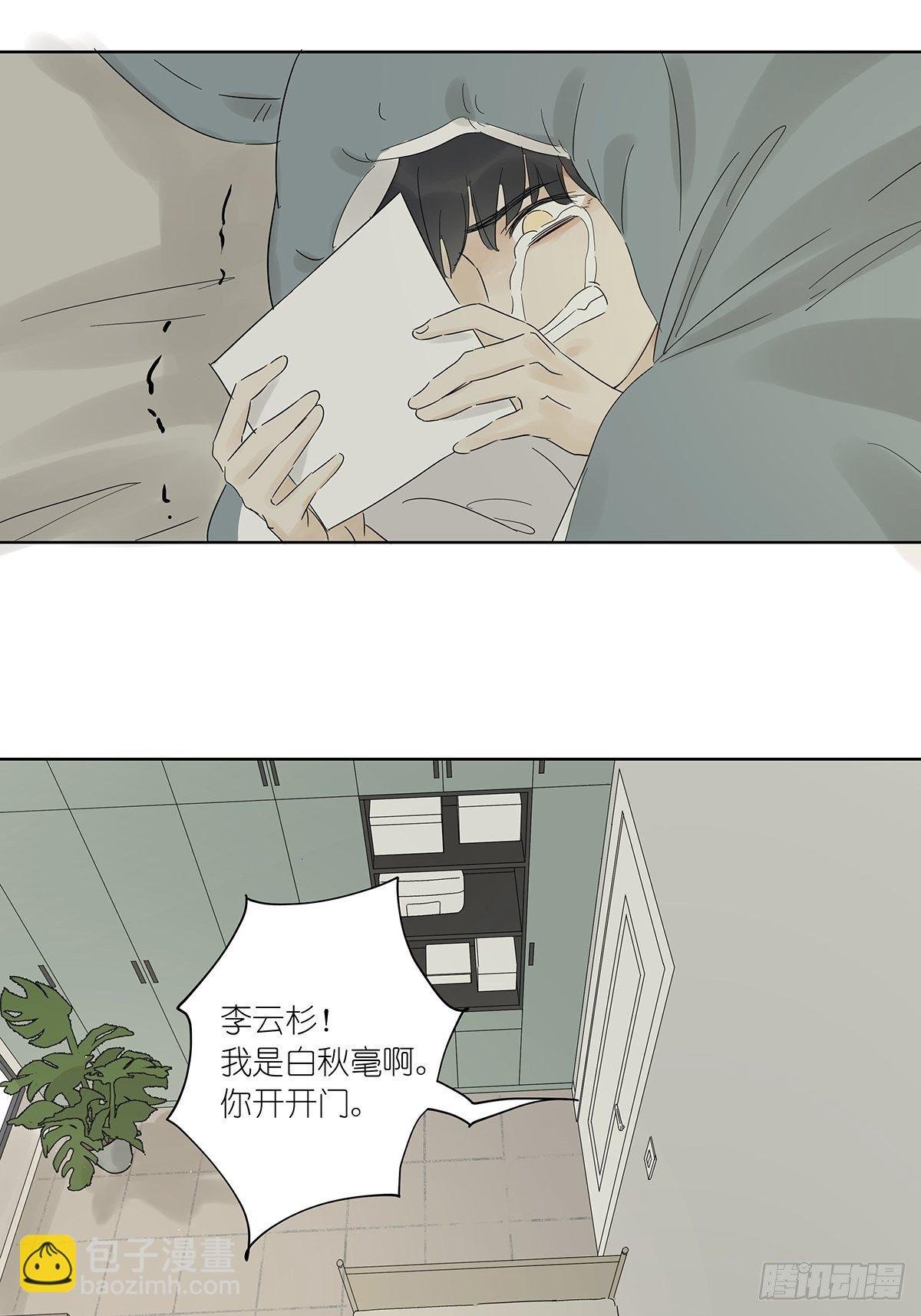 第七十一回：时空狭缝