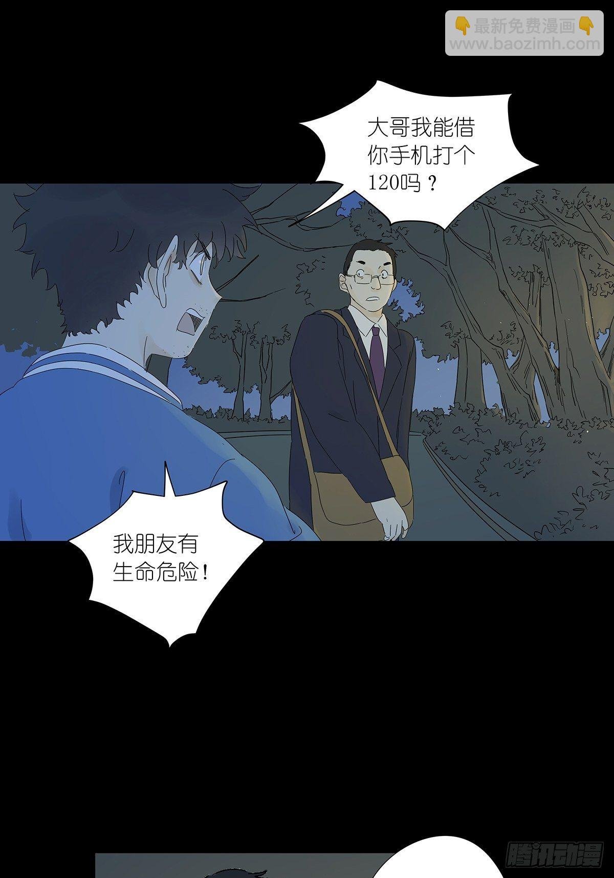 第七十三回：瑶花响