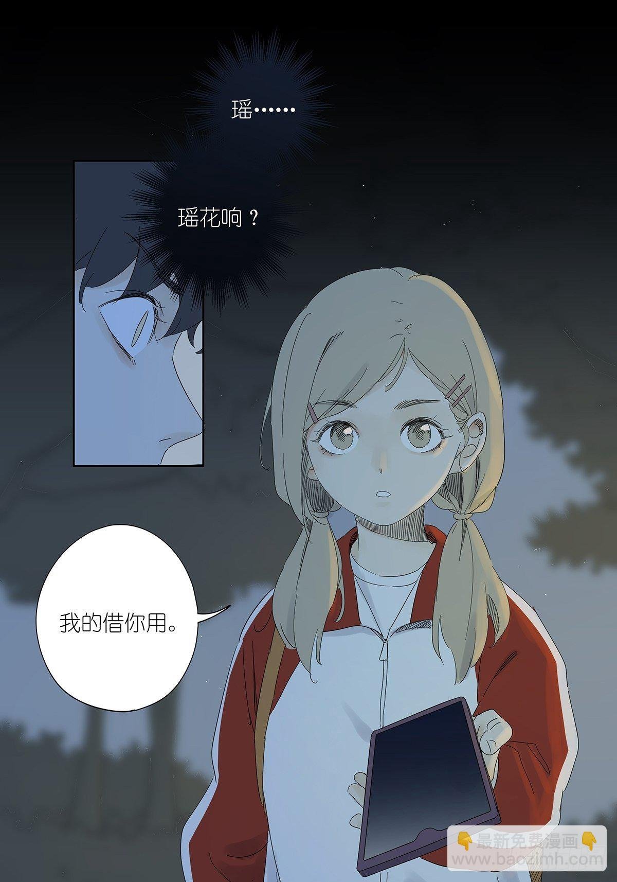 第七十三回：瑶花响