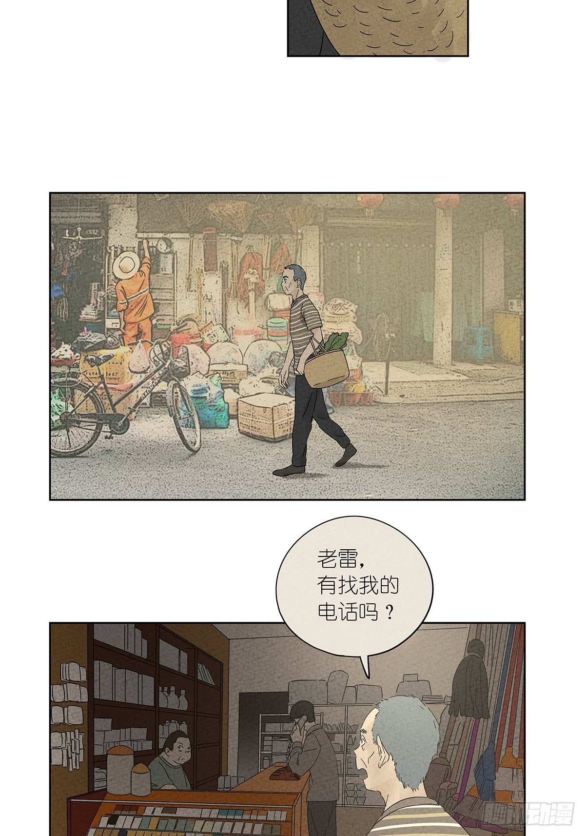 第七十五回：老鼠